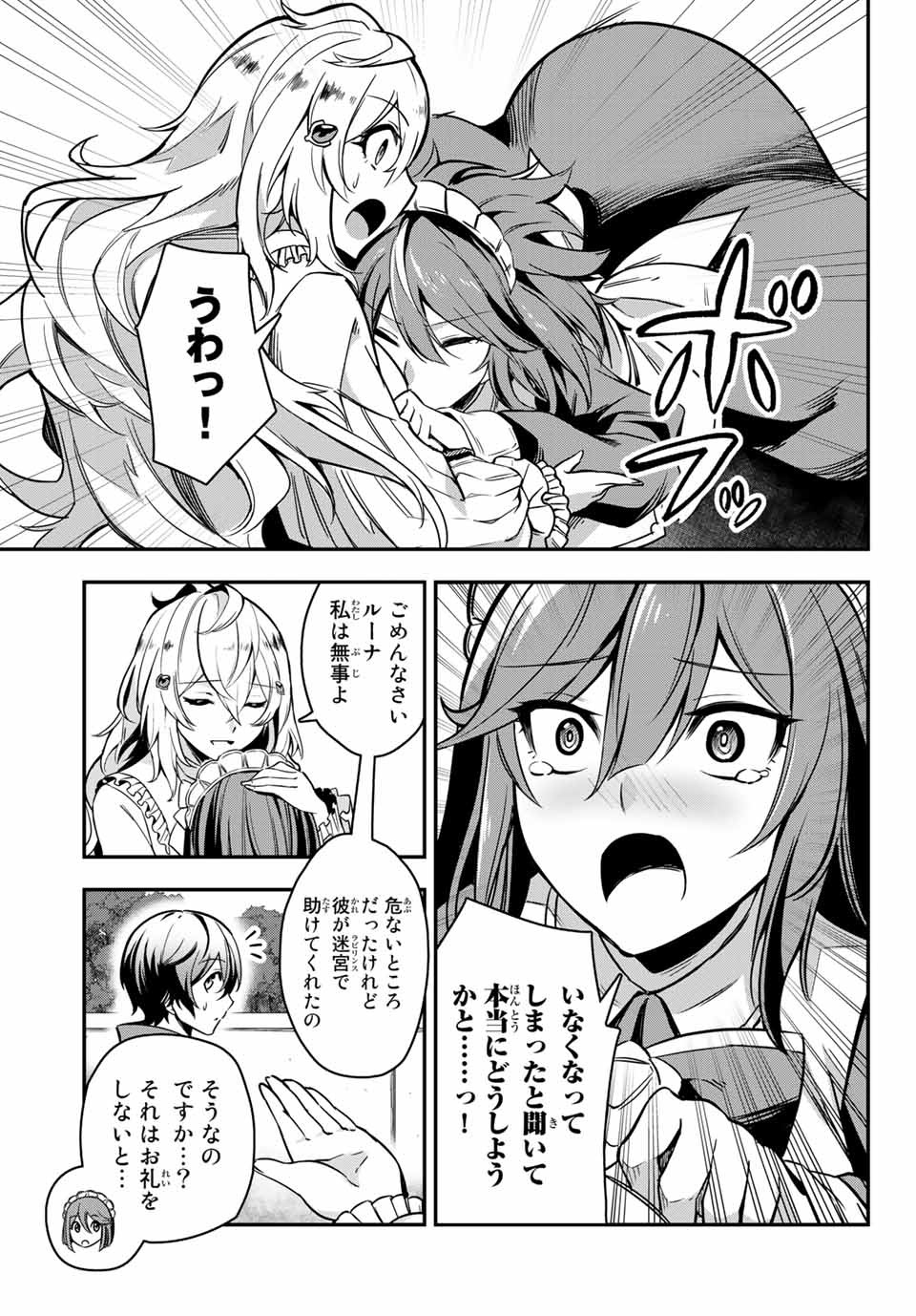 SEVEN HOLY SWORDS AND THE PRINCESS OF THE MAGIC SWORD - raw - Chapter 1 - https://jpdd.ccdd.to/JPDD/sevenholyswordsandtheprincessofthemagicsword/182480/2wia2mdfd0z.jpg
