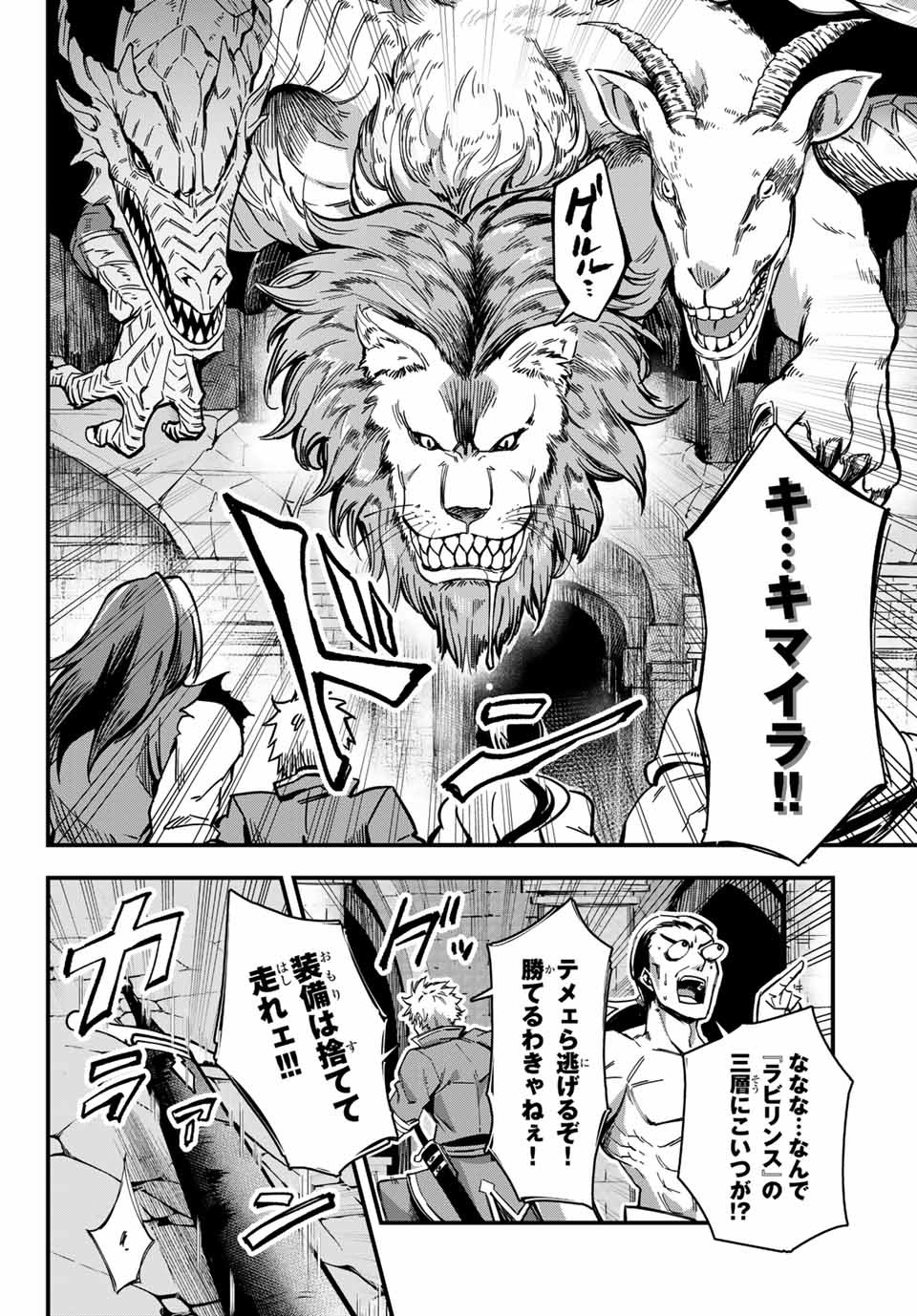 SEVEN HOLY SWORDS AND THE PRINCESS OF THE MAGIC SWORD - raw - Chapter 1 - https://jpdd.ccdd.to/JPDD/sevenholyswordsandtheprincessofthemagicsword/182480/41zpdwlxv2f.jpg