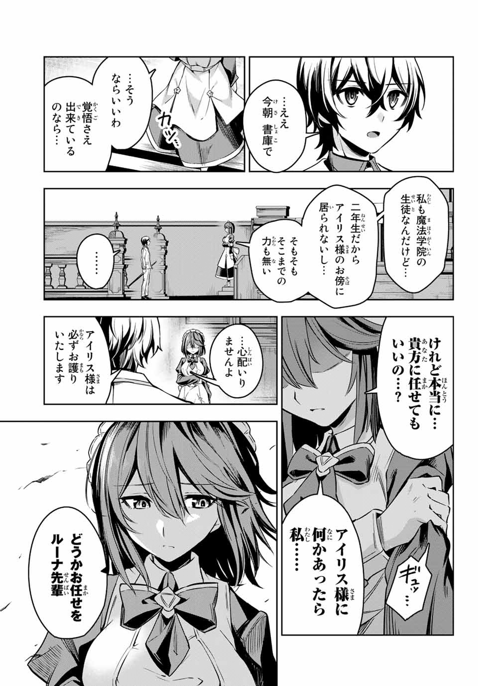 SEVEN HOLY SWORDS AND THE PRINCESS OF THE MAGIC SWORD - raw - Chapter 1 - https://jpdd.ccdd.to/JPDD/sevenholyswordsandtheprincessofthemagicsword/182480/4gkjdnax0j4.jpg