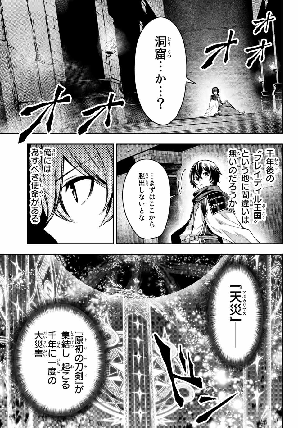 SEVEN HOLY SWORDS AND THE PRINCESS OF THE MAGIC SWORD - raw - Chapter 1 - https://jpdd.ccdd.to/JPDD/sevenholyswordsandtheprincessofthemagicsword/182480/502ouo0n4lg.jpg