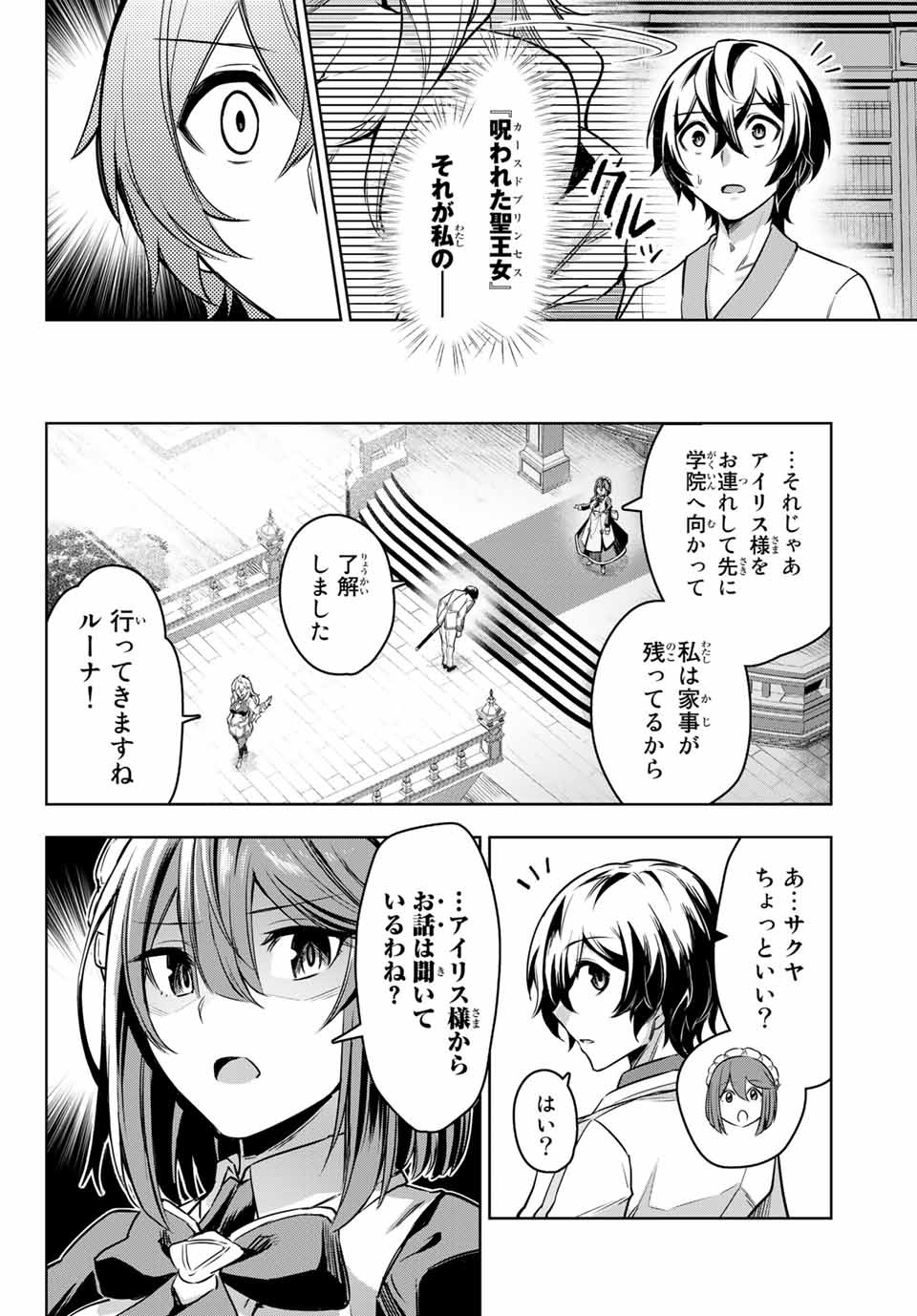 SEVEN HOLY SWORDS AND THE PRINCESS OF THE MAGIC SWORD - raw - Chapter 1 - https://jpdd.ccdd.to/JPDD/sevenholyswordsandtheprincessofthemagicsword/182480/5apjwpw4sda.jpg