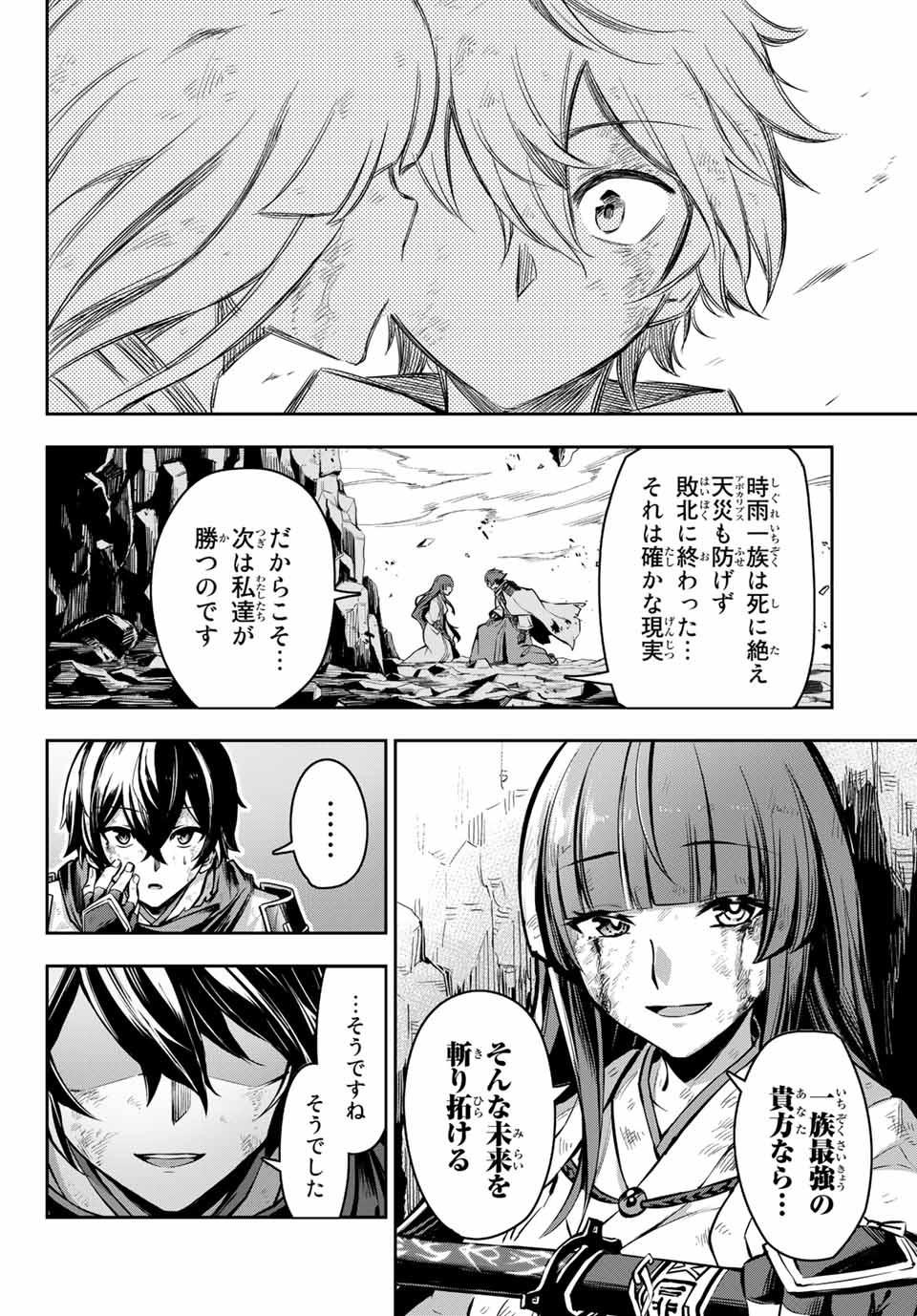 SEVEN HOLY SWORDS AND THE PRINCESS OF THE MAGIC SWORD - raw - Chapter 1 - https://jpdd.ccdd.to/JPDD/sevenholyswordsandtheprincessofthemagicsword/182480/5p32md1p5tf.jpg