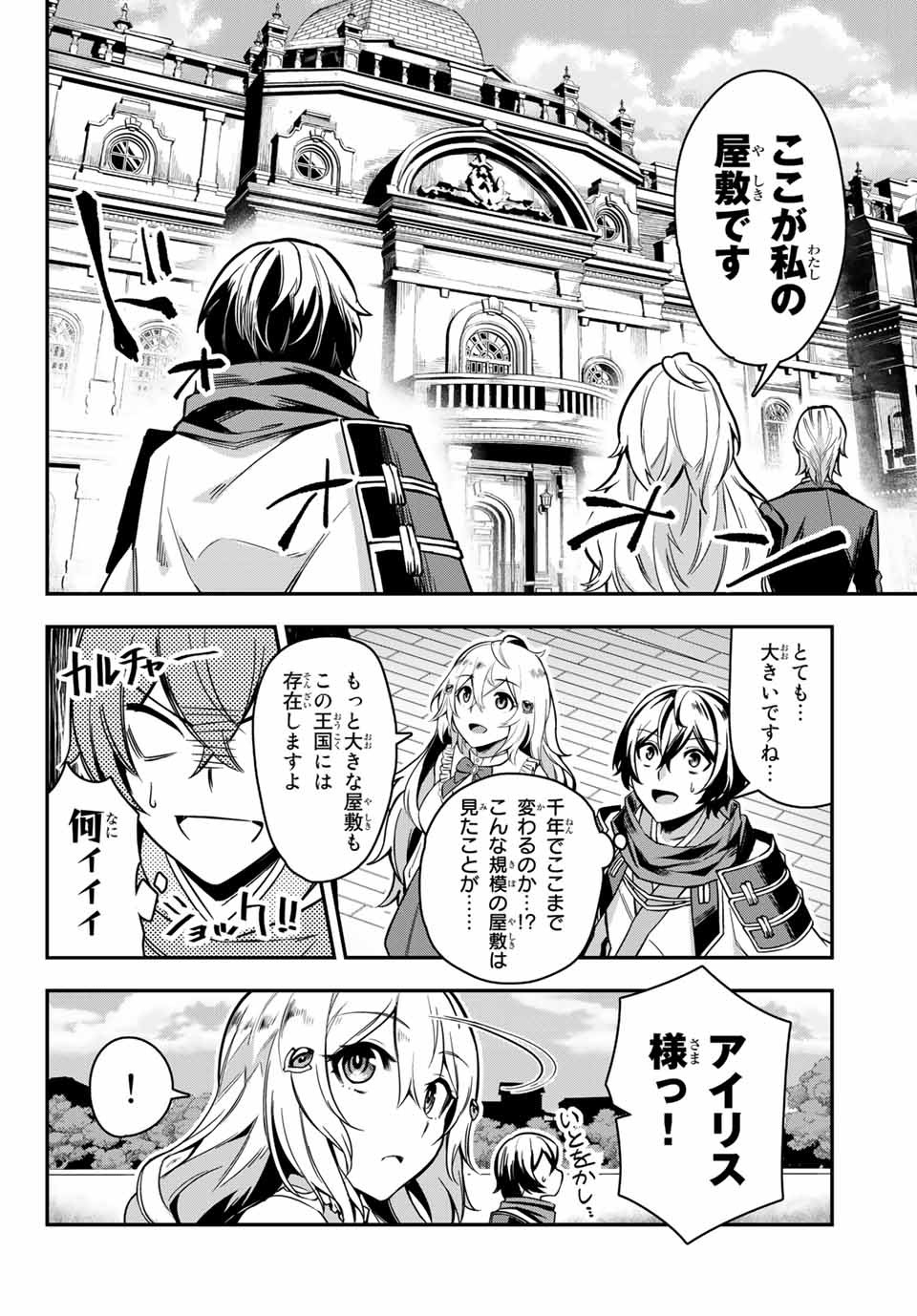 SEVEN HOLY SWORDS AND THE PRINCESS OF THE MAGIC SWORD - raw - Chapter 1 - https://jpdd.ccdd.to/JPDD/sevenholyswordsandtheprincessofthemagicsword/182480/5rmbrdeah0t.jpg