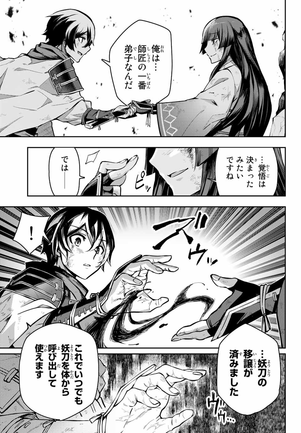SEVEN HOLY SWORDS AND THE PRINCESS OF THE MAGIC SWORD - raw - Chapter 1 - https://jpdd.ccdd.to/JPDD/sevenholyswordsandtheprincessofthemagicsword/182480/bgzy21leuax.jpg