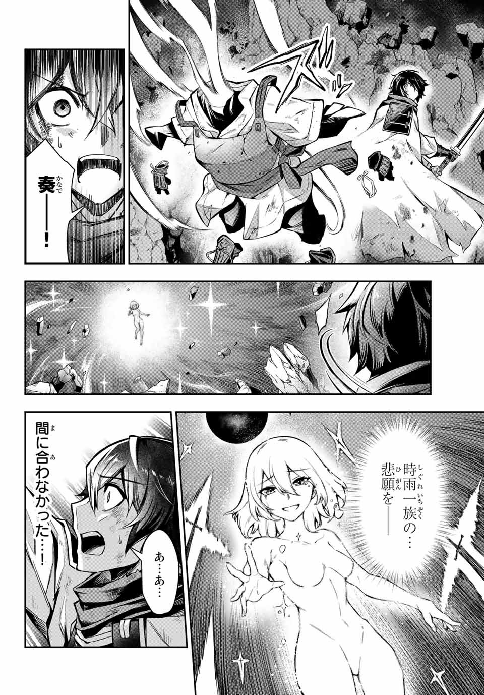SEVEN HOLY SWORDS AND THE PRINCESS OF THE MAGIC SWORD - raw - Chapter 1 - https://jpdd.ccdd.to/JPDD/sevenholyswordsandtheprincessofthemagicsword/182480/erq0an1w10t.jpg