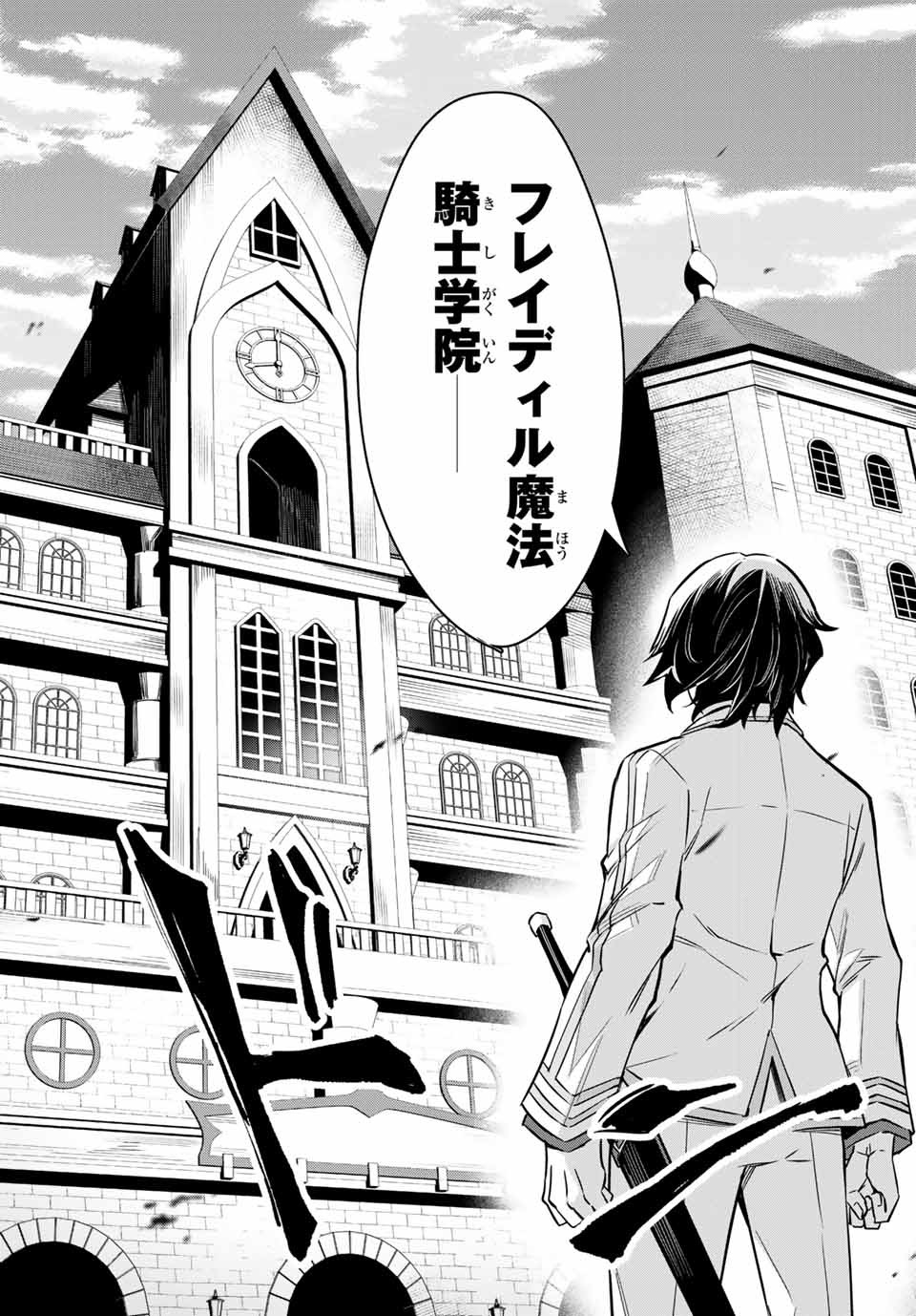 SEVEN HOLY SWORDS AND THE PRINCESS OF THE MAGIC SWORD - raw - Chapter 1 - https://jpdd.ccdd.to/JPDD/sevenholyswordsandtheprincessofthemagicsword/182480/fp451gi4qdw.jpg