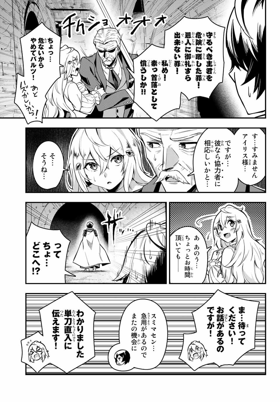 SEVEN HOLY SWORDS AND THE PRINCESS OF THE MAGIC SWORD - raw - Chapter 1 - https://jpdd.ccdd.to/JPDD/sevenholyswordsandtheprincessofthemagicsword/182480/fu4wrmhp4ic.jpg
