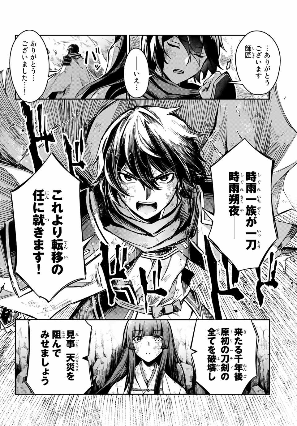 SEVEN HOLY SWORDS AND THE PRINCESS OF THE MAGIC SWORD - raw - Chapter 1 - https://jpdd.ccdd.to/JPDD/sevenholyswordsandtheprincessofthemagicsword/182480/fy51tv2rcjc.jpg
