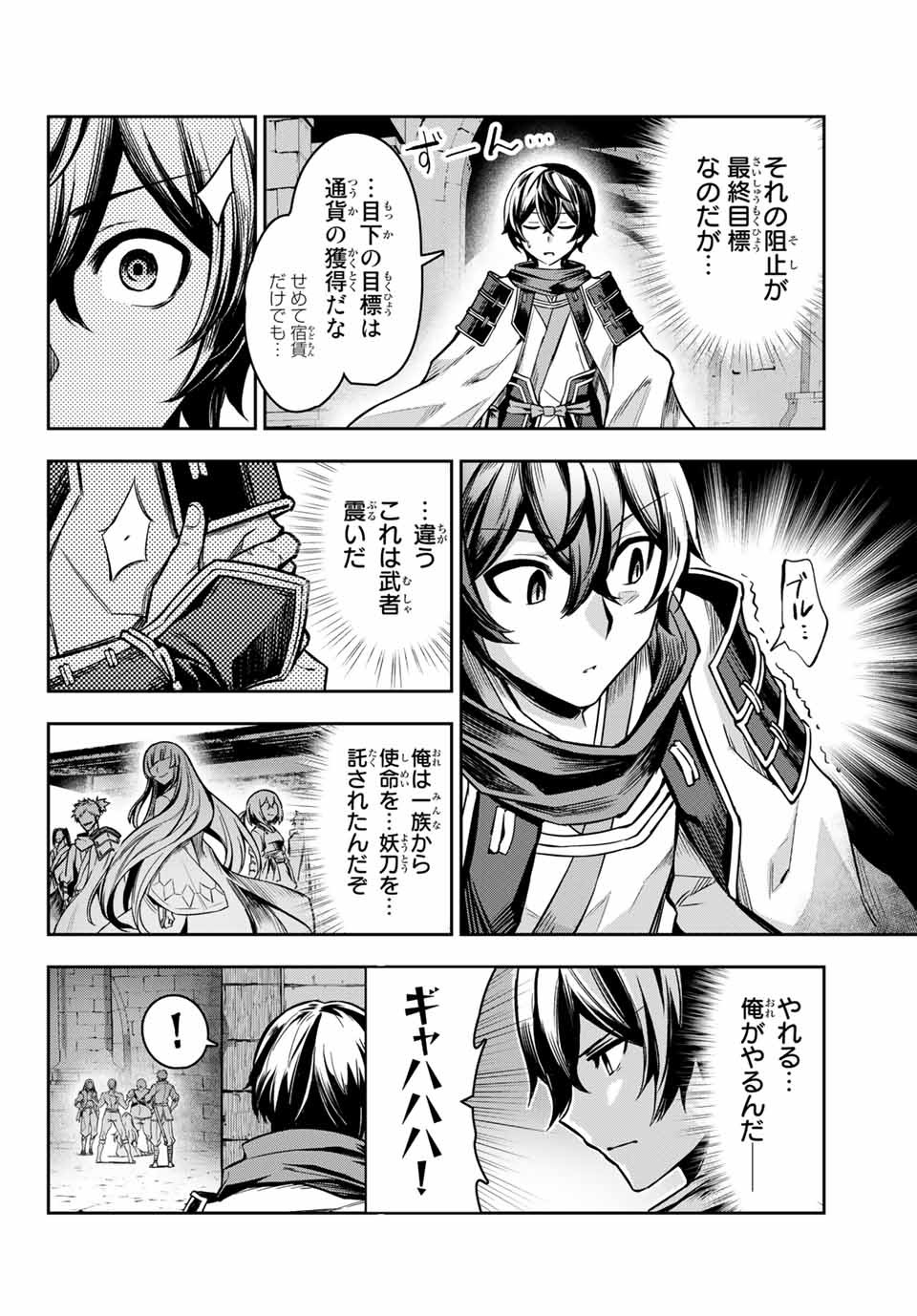 SEVEN HOLY SWORDS AND THE PRINCESS OF THE MAGIC SWORD - raw - Chapter 1 - https://jpdd.ccdd.to/JPDD/sevenholyswordsandtheprincessofthemagicsword/182480/gj04qeiuyvv.jpg