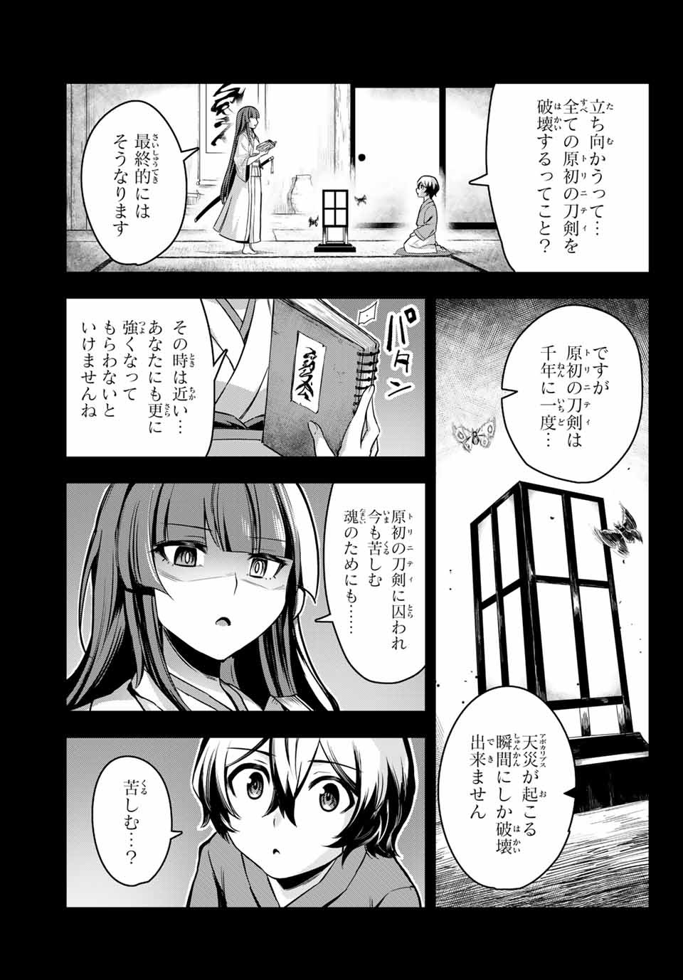 SEVEN HOLY SWORDS AND THE PRINCESS OF THE MAGIC SWORD - raw - Chapter 1 - https://jpdd.ccdd.to/JPDD/sevenholyswordsandtheprincessofthemagicsword/182480/gved1kb41ps.jpg