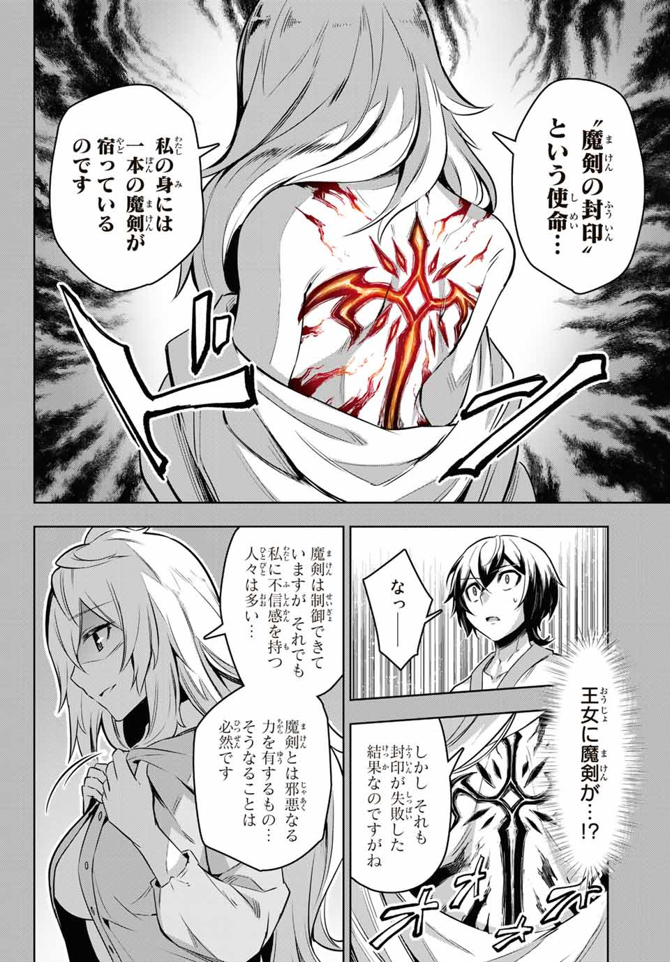 SEVEN HOLY SWORDS AND THE PRINCESS OF THE MAGIC SWORD - raw - Chapter 1 - https://jpdd.ccdd.to/JPDD/sevenholyswordsandtheprincessofthemagicsword/182480/hgh4kzxrjx5.jpg