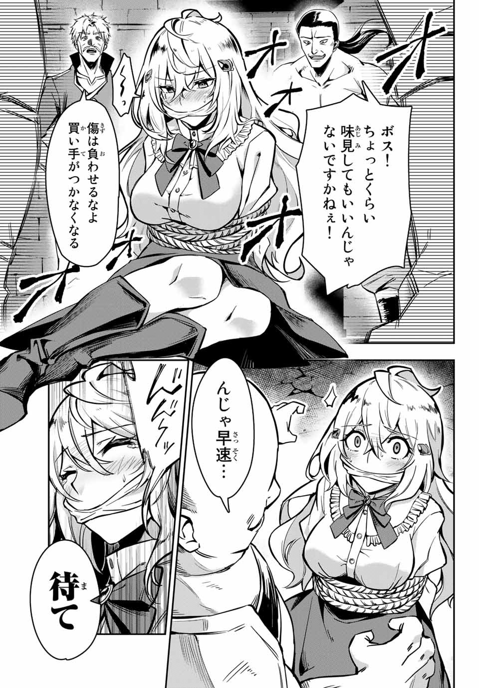 SEVEN HOLY SWORDS AND THE PRINCESS OF THE MAGIC SWORD - raw - Chapter 1 - https://jpdd.ccdd.to/JPDD/sevenholyswordsandtheprincessofthemagicsword/182480/ht4nnyuqzn2.jpg