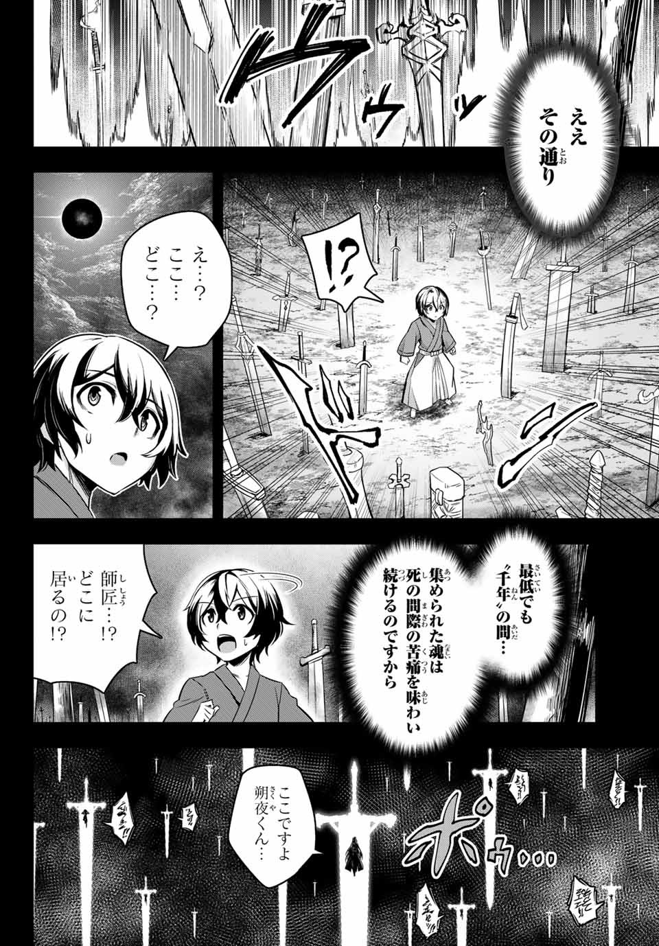 SEVEN HOLY SWORDS AND THE PRINCESS OF THE MAGIC SWORD - raw - Chapter 1 - https://jpdd.ccdd.to/JPDD/sevenholyswordsandtheprincessofthemagicsword/182480/iw1511pbgxk.jpg