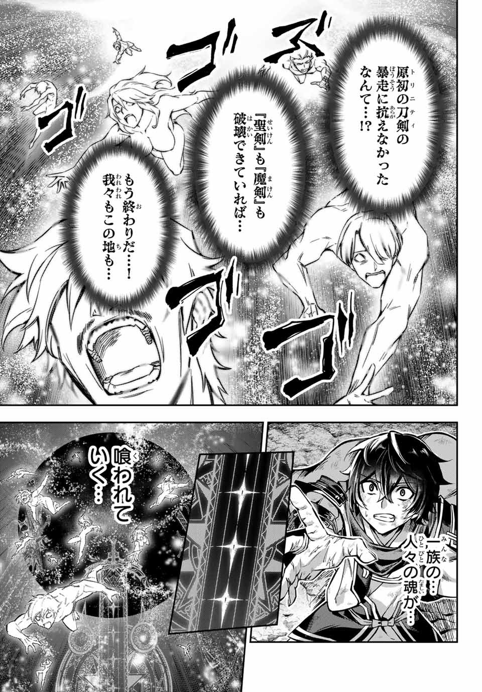 SEVEN HOLY SWORDS AND THE PRINCESS OF THE MAGIC SWORD - raw - Chapter 1 - https://jpdd.ccdd.to/JPDD/sevenholyswordsandtheprincessofthemagicsword/182480/jmy4ebagiw0.jpg