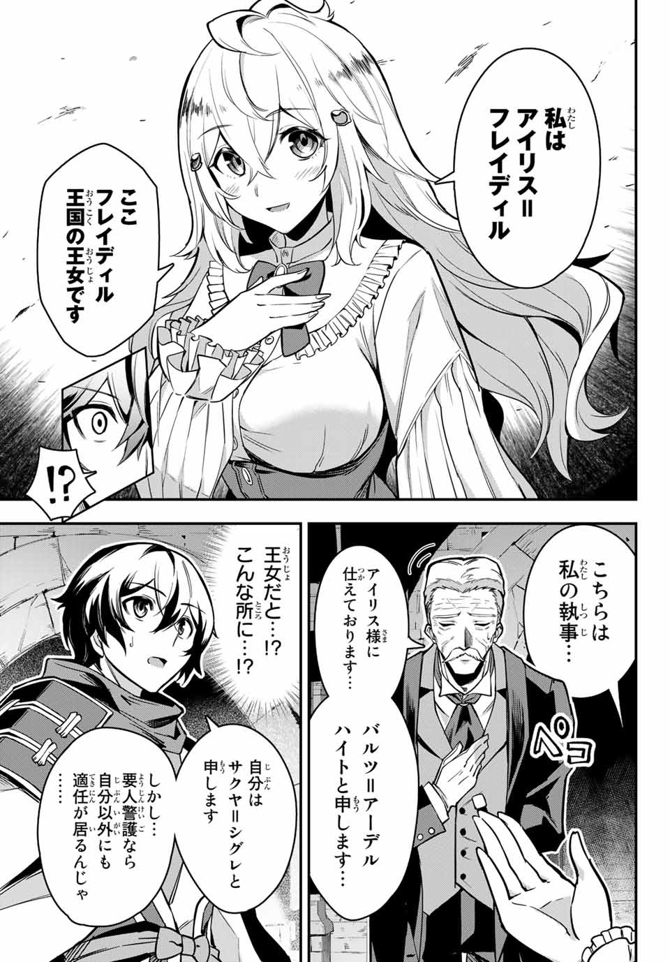 SEVEN HOLY SWORDS AND THE PRINCESS OF THE MAGIC SWORD - raw - Chapter 1 - https://jpdd.ccdd.to/JPDD/sevenholyswordsandtheprincessofthemagicsword/182480/jxvc1fyl40w.jpg