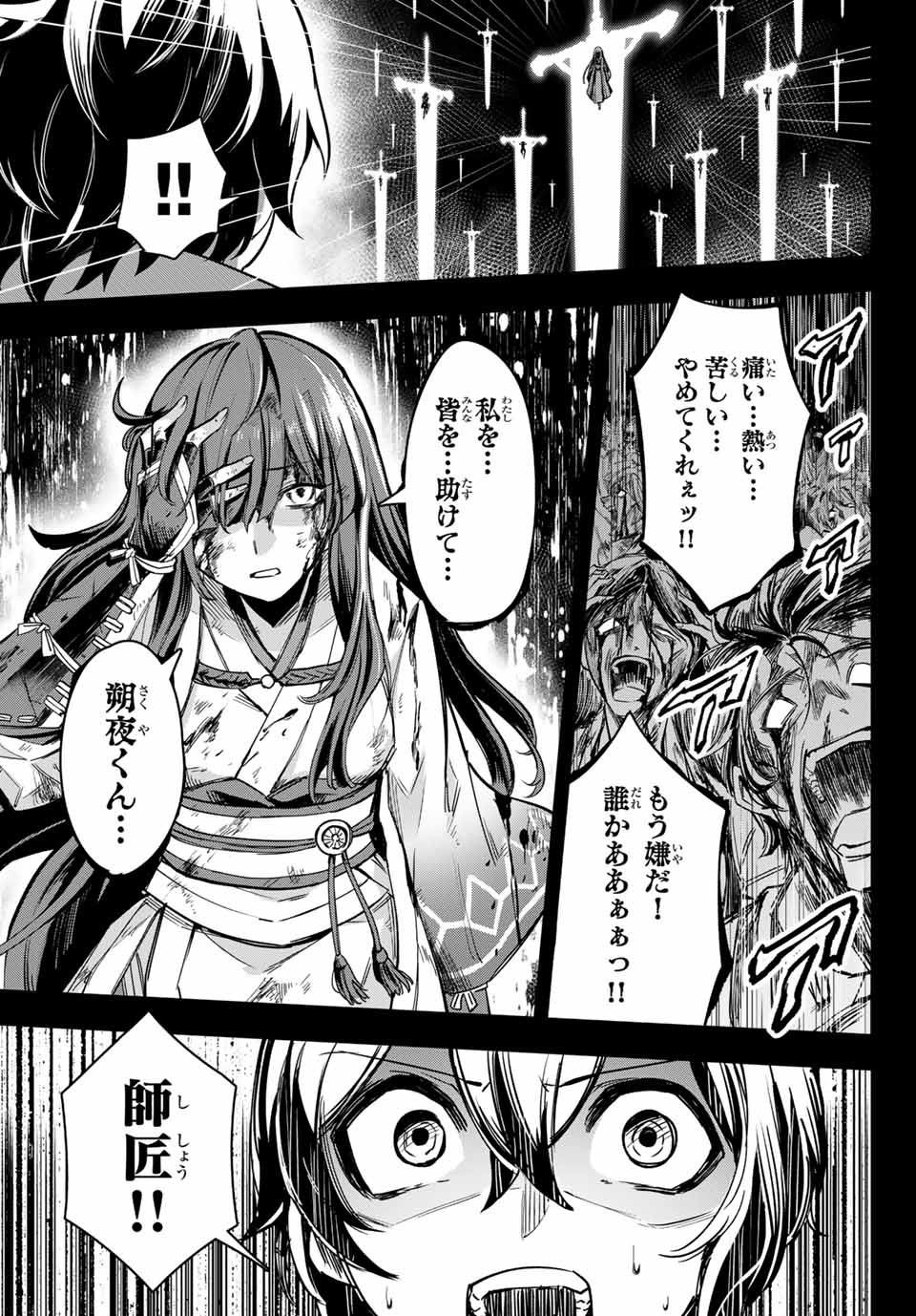 SEVEN HOLY SWORDS AND THE PRINCESS OF THE MAGIC SWORD - raw - Chapter 1 - https://jpdd.ccdd.to/JPDD/sevenholyswordsandtheprincessofthemagicsword/182480/kifuei4u0fv.jpg