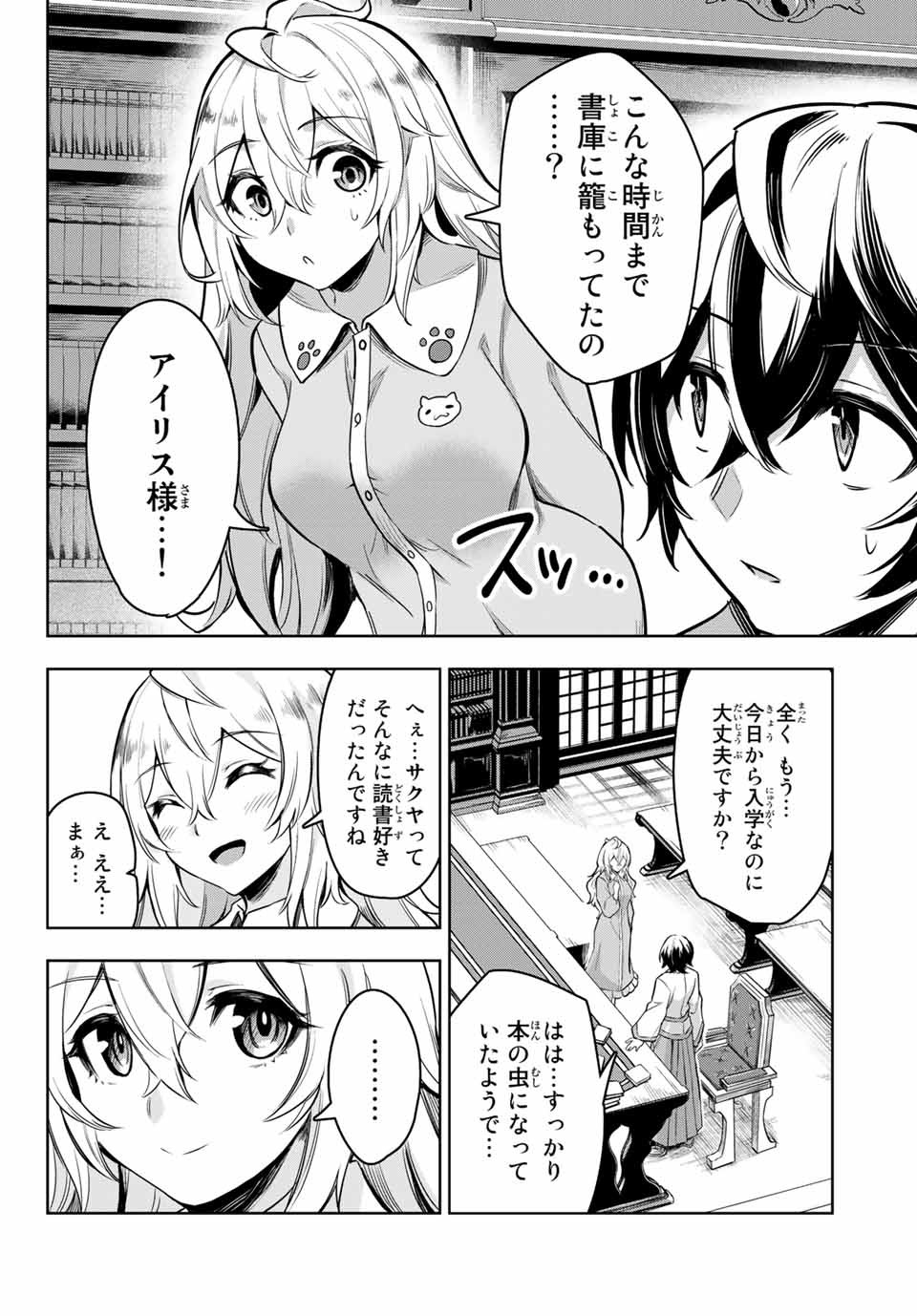 SEVEN HOLY SWORDS AND THE PRINCESS OF THE MAGIC SWORD - raw - Chapter 1 - https://jpdd.ccdd.to/JPDD/sevenholyswordsandtheprincessofthemagicsword/182480/ldayk1kof2q.jpg