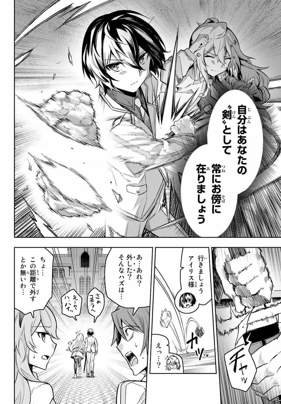 SEVEN HOLY SWORDS AND THE PRINCESS OF THE MAGIC SWORD - raw - Chapter 1 - https://jpdd.ccdd.to/JPDD/sevenholyswordsandtheprincessofthemagicsword/182480/ldue5yqm41b.jpg