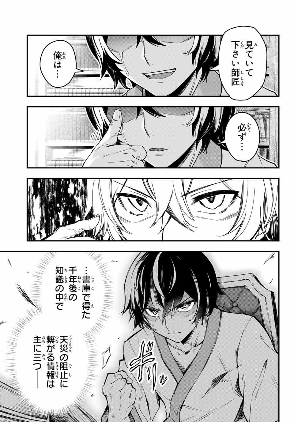 SEVEN HOLY SWORDS AND THE PRINCESS OF THE MAGIC SWORD - raw - Chapter 1 - https://jpdd.ccdd.to/JPDD/sevenholyswordsandtheprincessofthemagicsword/182480/ljqc3au4olm.jpg