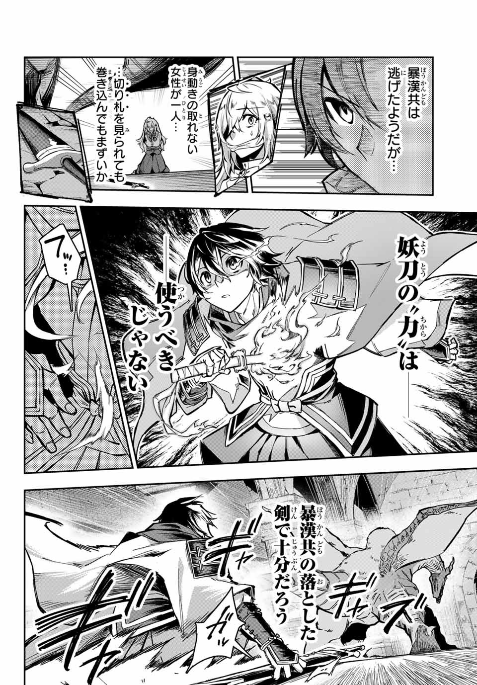 SEVEN HOLY SWORDS AND THE PRINCESS OF THE MAGIC SWORD - raw - Chapter 1 - https://jpdd.ccdd.to/JPDD/sevenholyswordsandtheprincessofthemagicsword/182480/mvbpjlnrhdl.jpg