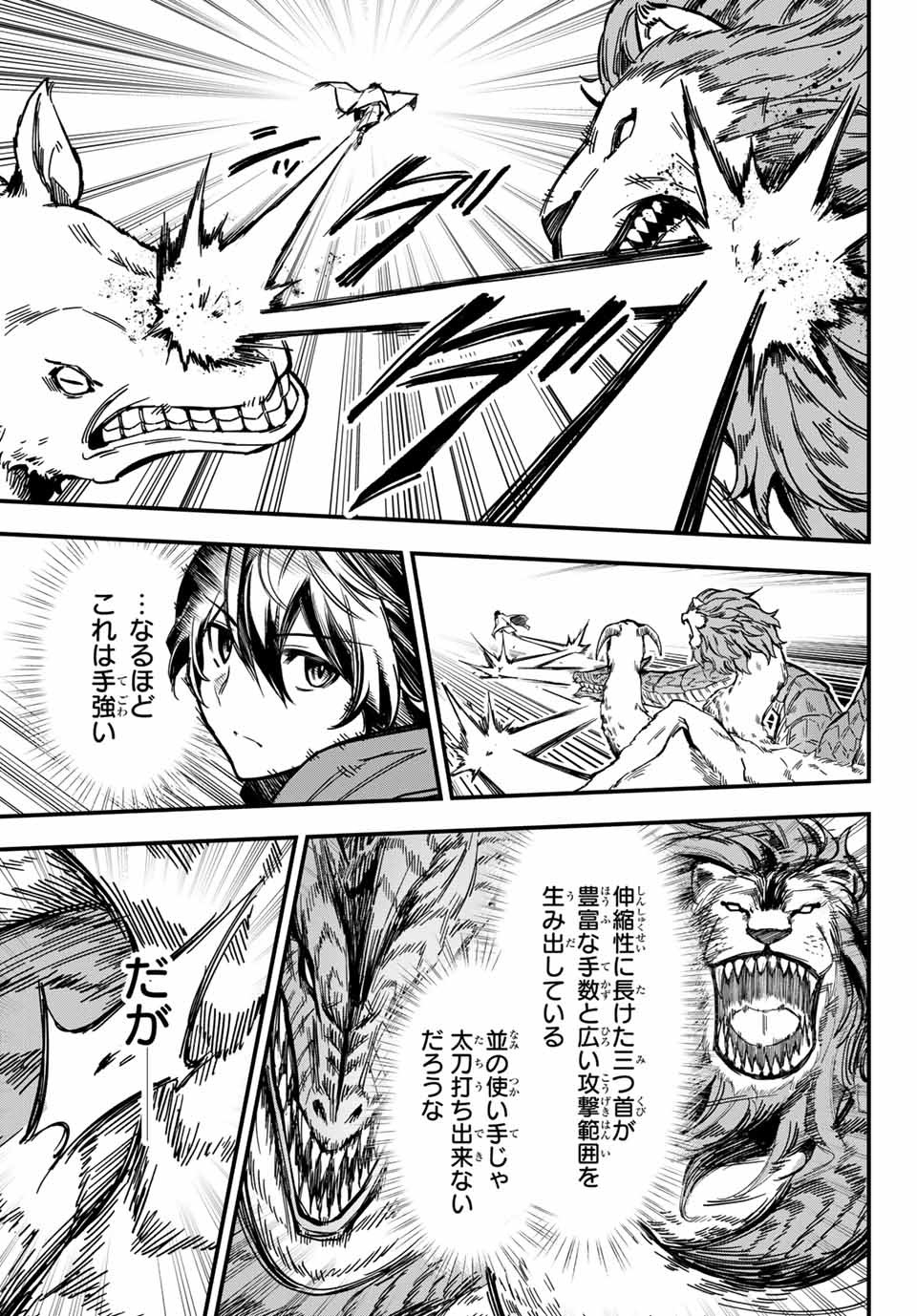 SEVEN HOLY SWORDS AND THE PRINCESS OF THE MAGIC SWORD - raw - Chapter 1 - https://jpdd.ccdd.to/JPDD/sevenholyswordsandtheprincessofthemagicsword/182480/noucvlfxjqe.jpg