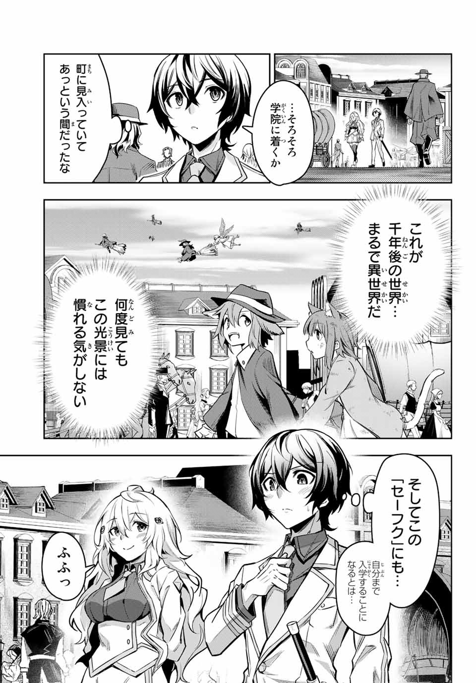 SEVEN HOLY SWORDS AND THE PRINCESS OF THE MAGIC SWORD - raw - Chapter 1 - https://jpdd.ccdd.to/JPDD/sevenholyswordsandtheprincessofthemagicsword/182480/oolwqlwdp4r.jpg