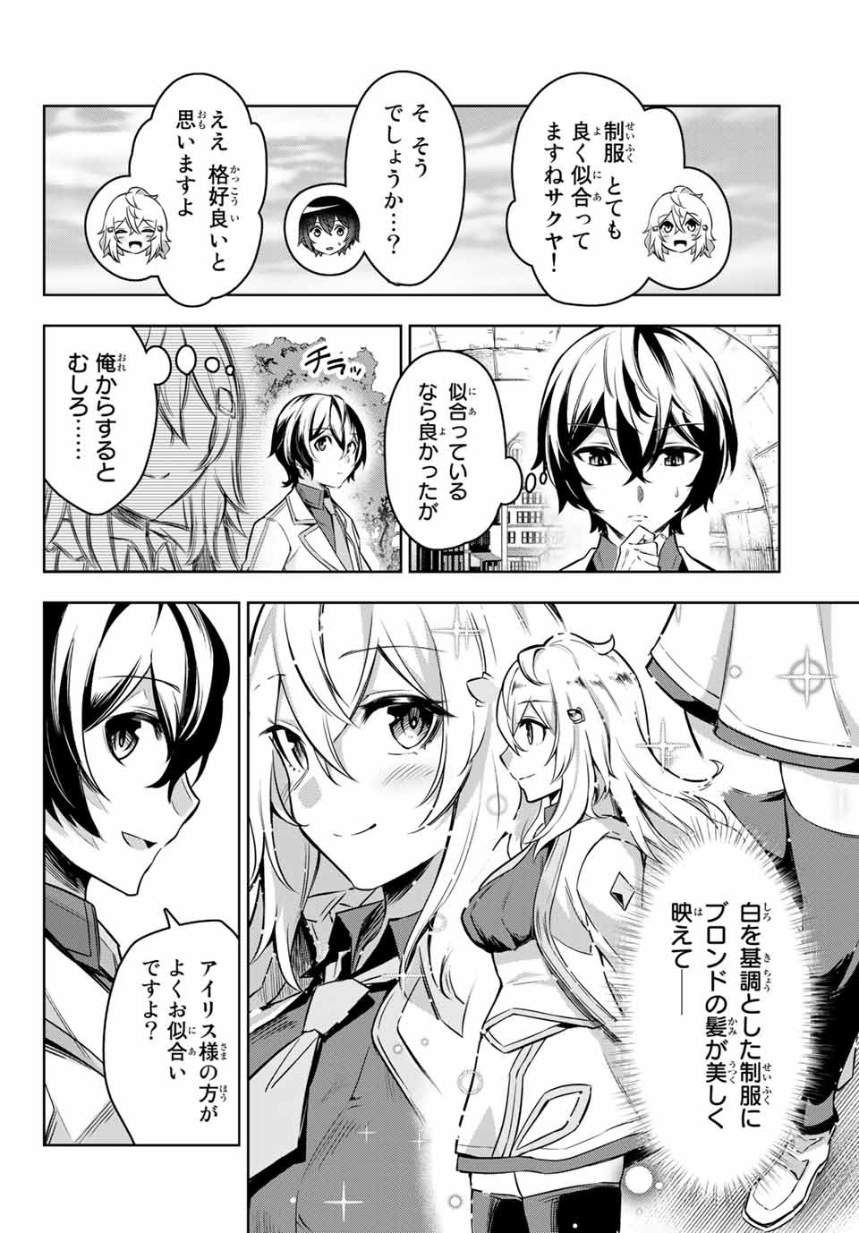 SEVEN HOLY SWORDS AND THE PRINCESS OF THE MAGIC SWORD - raw - Chapter 1 - https://jpdd.ccdd.to/JPDD/sevenholyswordsandtheprincessofthemagicsword/182480/pkmwshit1zj.jpg