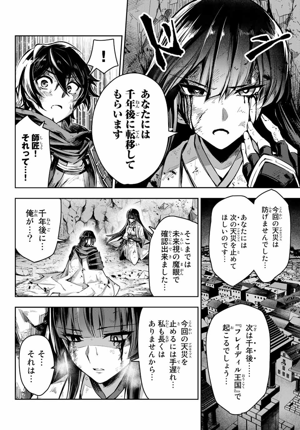 SEVEN HOLY SWORDS AND THE PRINCESS OF THE MAGIC SWORD - raw - Chapter 1 - https://jpdd.ccdd.to/JPDD/sevenholyswordsandtheprincessofthemagicsword/182480/pynuyphey1h.jpg