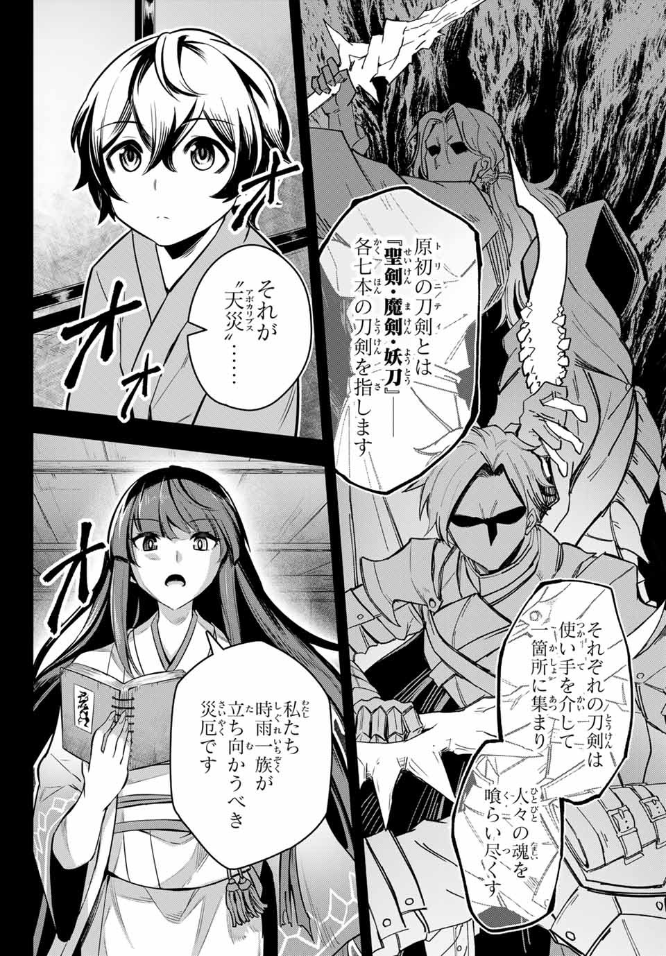 SEVEN HOLY SWORDS AND THE PRINCESS OF THE MAGIC SWORD - raw - Chapter 1 - https://jpdd.ccdd.to/JPDD/sevenholyswordsandtheprincessofthemagicsword/182480/qaex2qxvtcz.jpg