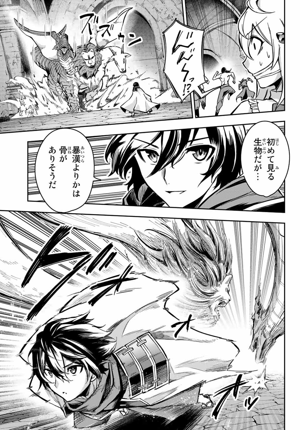 SEVEN HOLY SWORDS AND THE PRINCESS OF THE MAGIC SWORD - raw - Chapter 1 - https://jpdd.ccdd.to/JPDD/sevenholyswordsandtheprincessofthemagicsword/182480/qtr0wh3wlgo.jpg