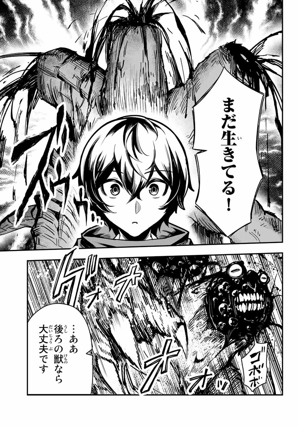 SEVEN HOLY SWORDS AND THE PRINCESS OF THE MAGIC SWORD - raw - Chapter 1 - https://jpdd.ccdd.to/JPDD/sevenholyswordsandtheprincessofthemagicsword/182480/rpz4pej1ncz.jpg