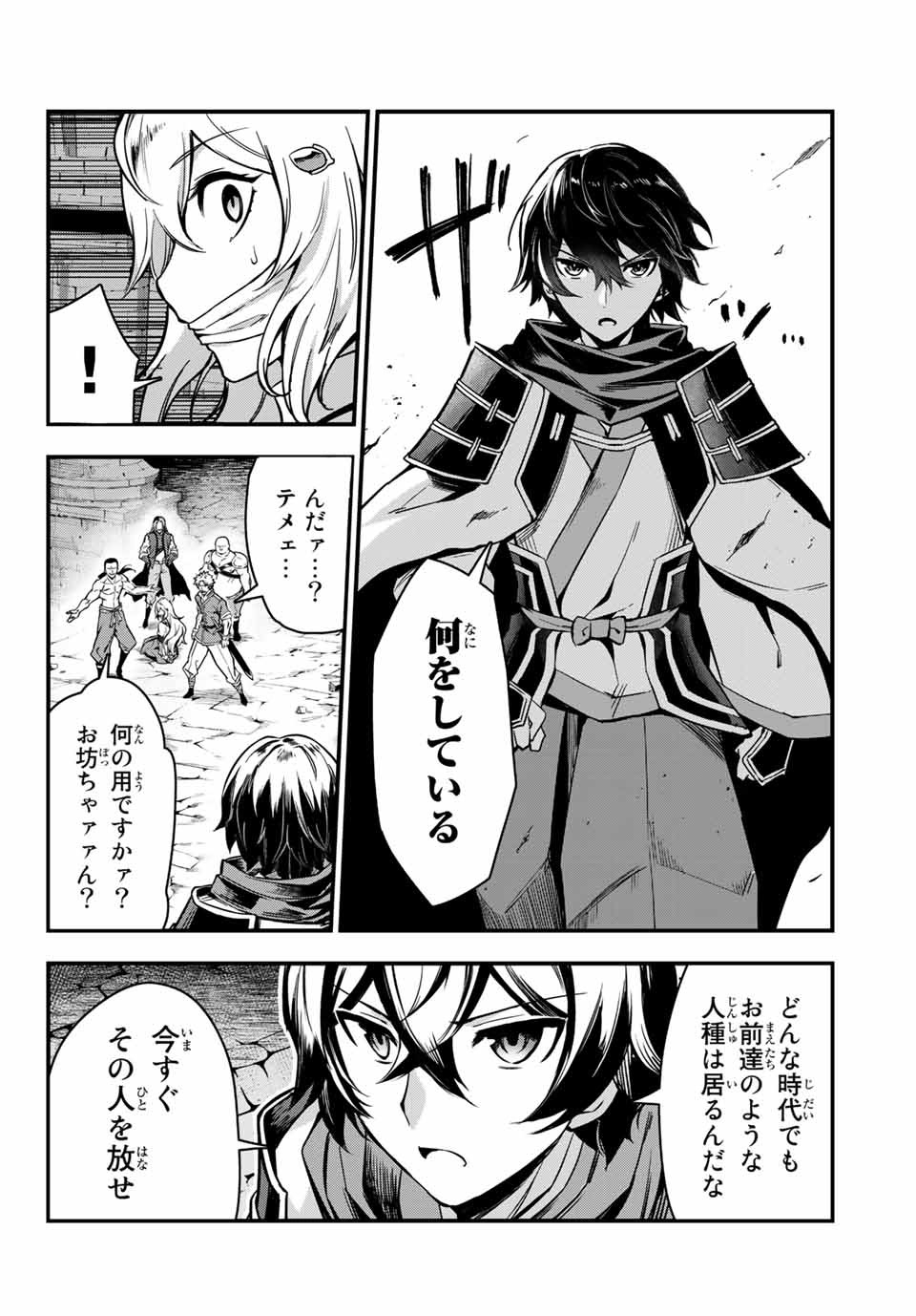 SEVEN HOLY SWORDS AND THE PRINCESS OF THE MAGIC SWORD - raw - Chapter 1 - https://jpdd.ccdd.to/JPDD/sevenholyswordsandtheprincessofthemagicsword/182480/sjqeqjv4uf4.jpg