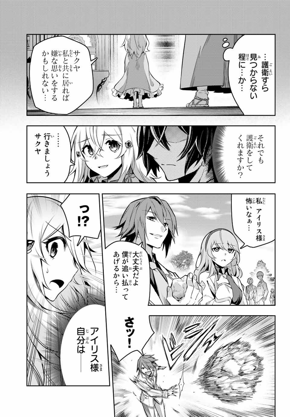 SEVEN HOLY SWORDS AND THE PRINCESS OF THE MAGIC SWORD - raw - Chapter 1 - https://jpdd.ccdd.to/JPDD/sevenholyswordsandtheprincessofthemagicsword/182480/spoviwtplq4.jpg