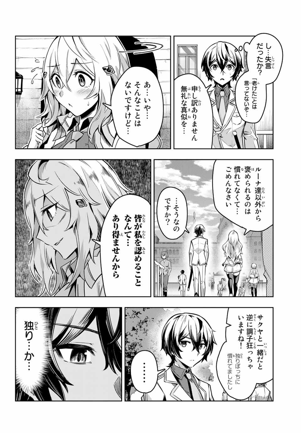 SEVEN HOLY SWORDS AND THE PRINCESS OF THE MAGIC SWORD - raw - Chapter 1 - https://jpdd.ccdd.to/JPDD/sevenholyswordsandtheprincessofthemagicsword/182480/srd0uydqwiu.jpg