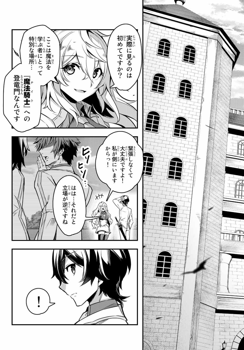 SEVEN HOLY SWORDS AND THE PRINCESS OF THE MAGIC SWORD - raw - Chapter 1 - https://jpdd.ccdd.to/JPDD/sevenholyswordsandtheprincessofthemagicsword/182480/t3sbhhl5lsy.jpg