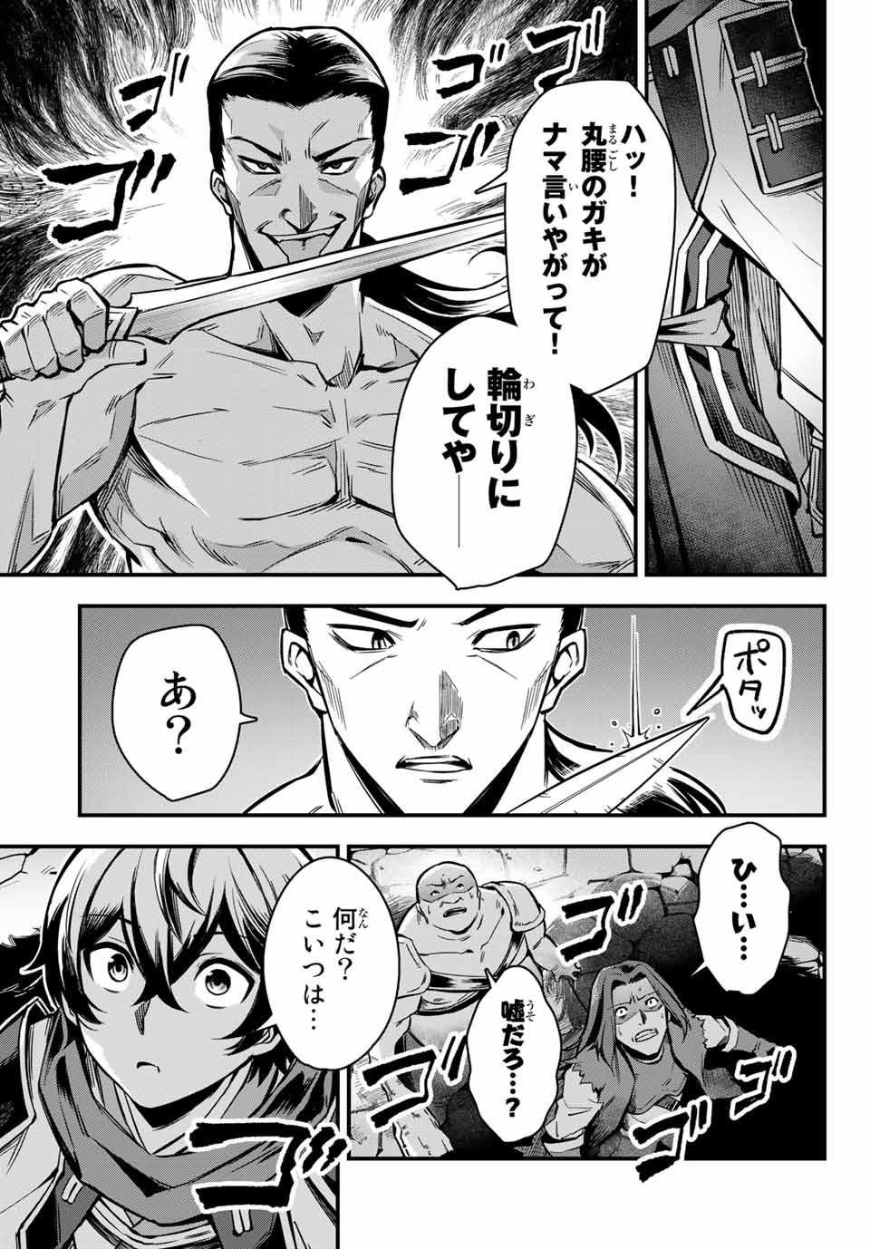 SEVEN HOLY SWORDS AND THE PRINCESS OF THE MAGIC SWORD - raw - Chapter 1 - https://jpdd.ccdd.to/JPDD/sevenholyswordsandtheprincessofthemagicsword/182480/tgjhu13imtf.jpg
