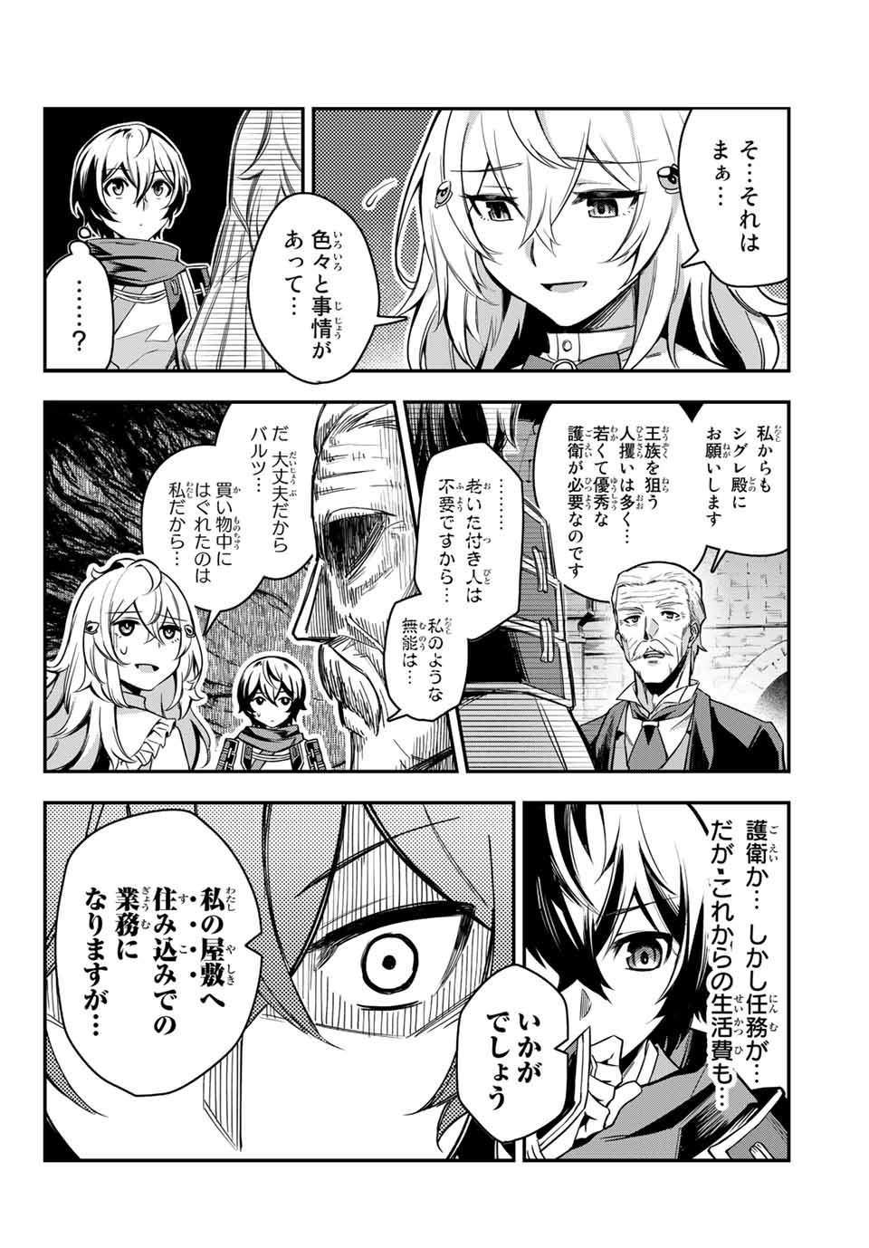 SEVEN HOLY SWORDS AND THE PRINCESS OF THE MAGIC SWORD - raw - Chapter 1 - https://jpdd.ccdd.to/JPDD/sevenholyswordsandtheprincessofthemagicsword/182480/tjeuyn00mpz.jpg