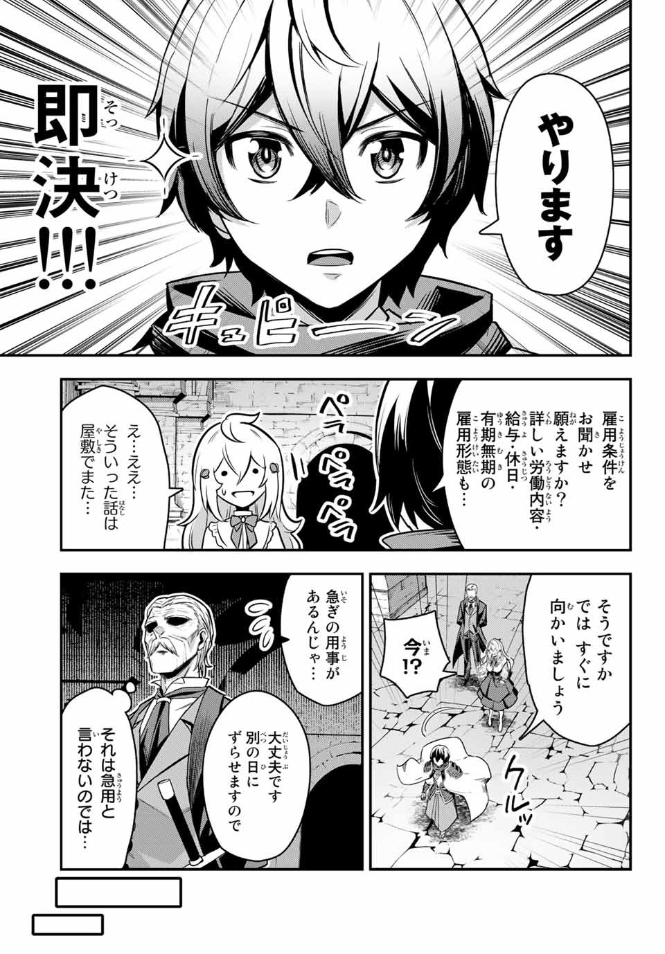 SEVEN HOLY SWORDS AND THE PRINCESS OF THE MAGIC SWORD - raw - Chapter 1 - https://jpdd.ccdd.to/JPDD/sevenholyswordsandtheprincessofthemagicsword/182480/u3ooktudywp.jpg
