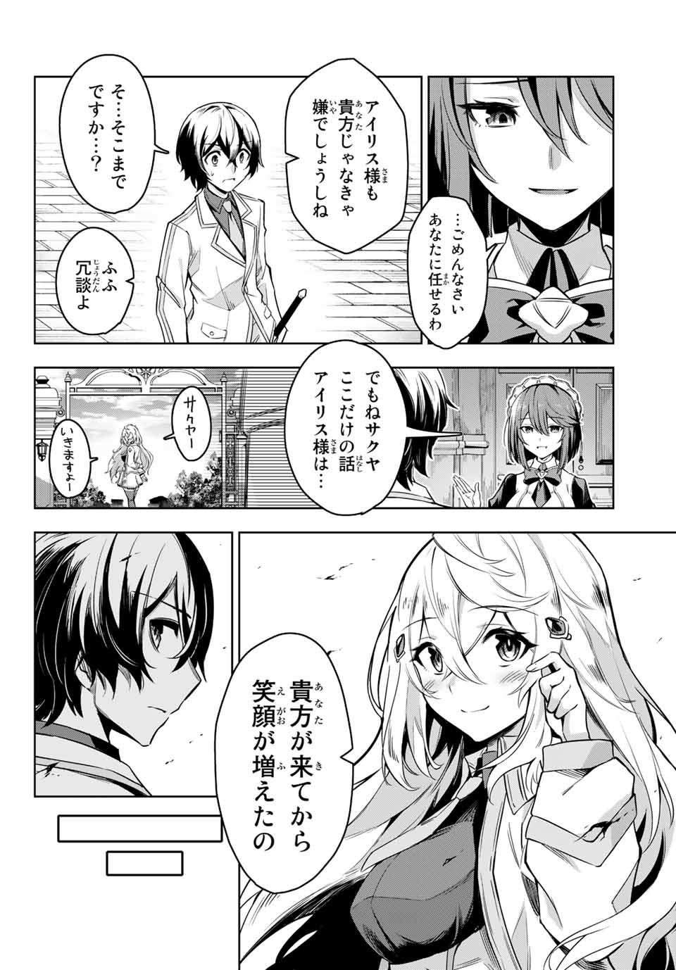 SEVEN HOLY SWORDS AND THE PRINCESS OF THE MAGIC SWORD - raw - Chapter 1 - https://jpdd.ccdd.to/JPDD/sevenholyswordsandtheprincessofthemagicsword/182480/uvaz4fghda3.jpg