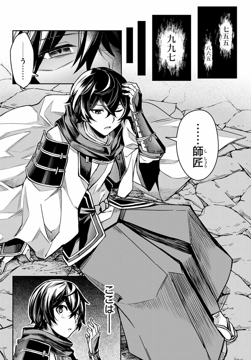 SEVEN HOLY SWORDS AND THE PRINCESS OF THE MAGIC SWORD - raw - Chapter 1 - https://jpdd.ccdd.to/JPDD/sevenholyswordsandtheprincessofthemagicsword/182480/vssbv2poqbo.jpg