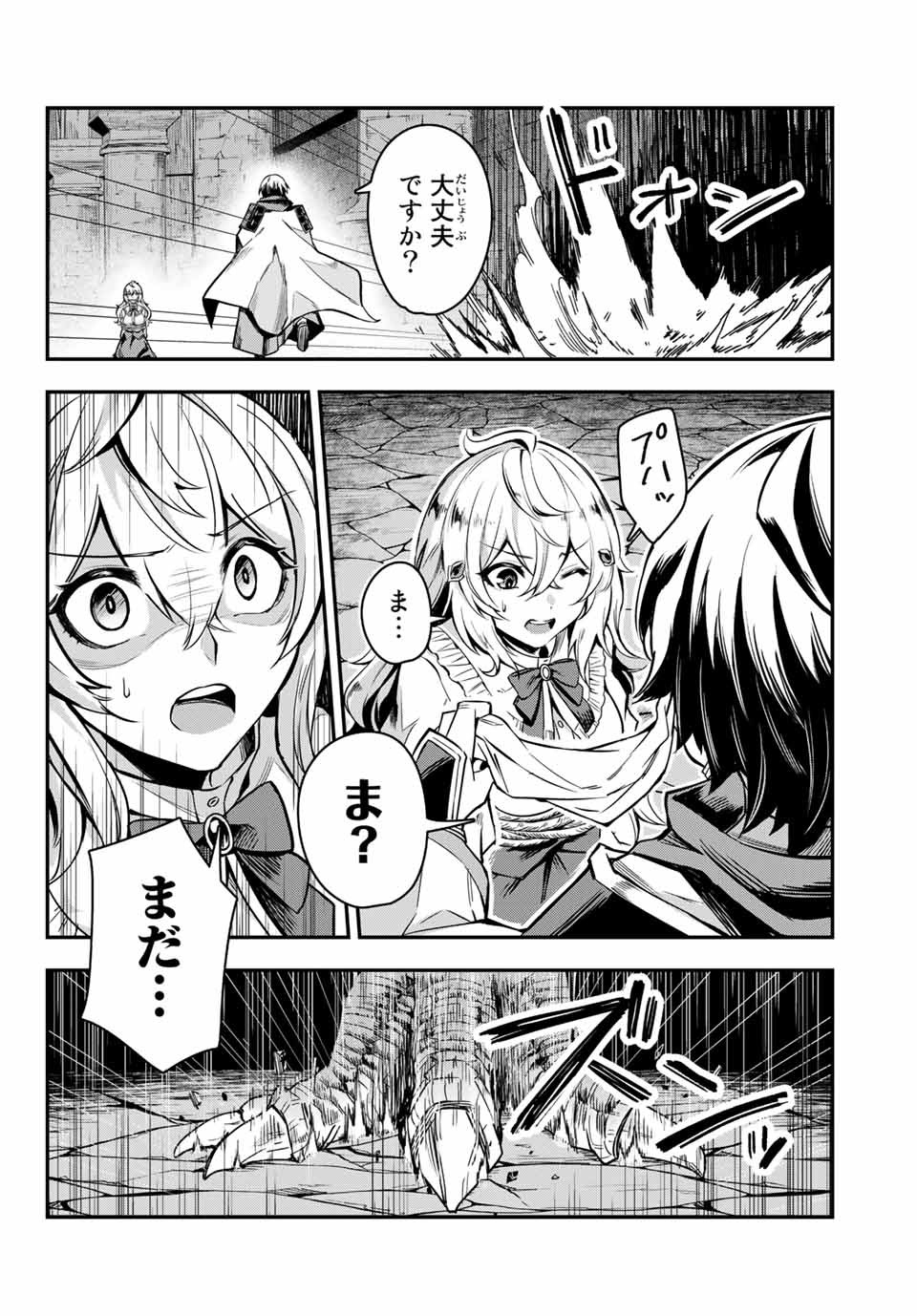SEVEN HOLY SWORDS AND THE PRINCESS OF THE MAGIC SWORD - raw - Chapter 1 - https://jpdd.ccdd.to/JPDD/sevenholyswordsandtheprincessofthemagicsword/182480/weyewo5mytg.jpg
