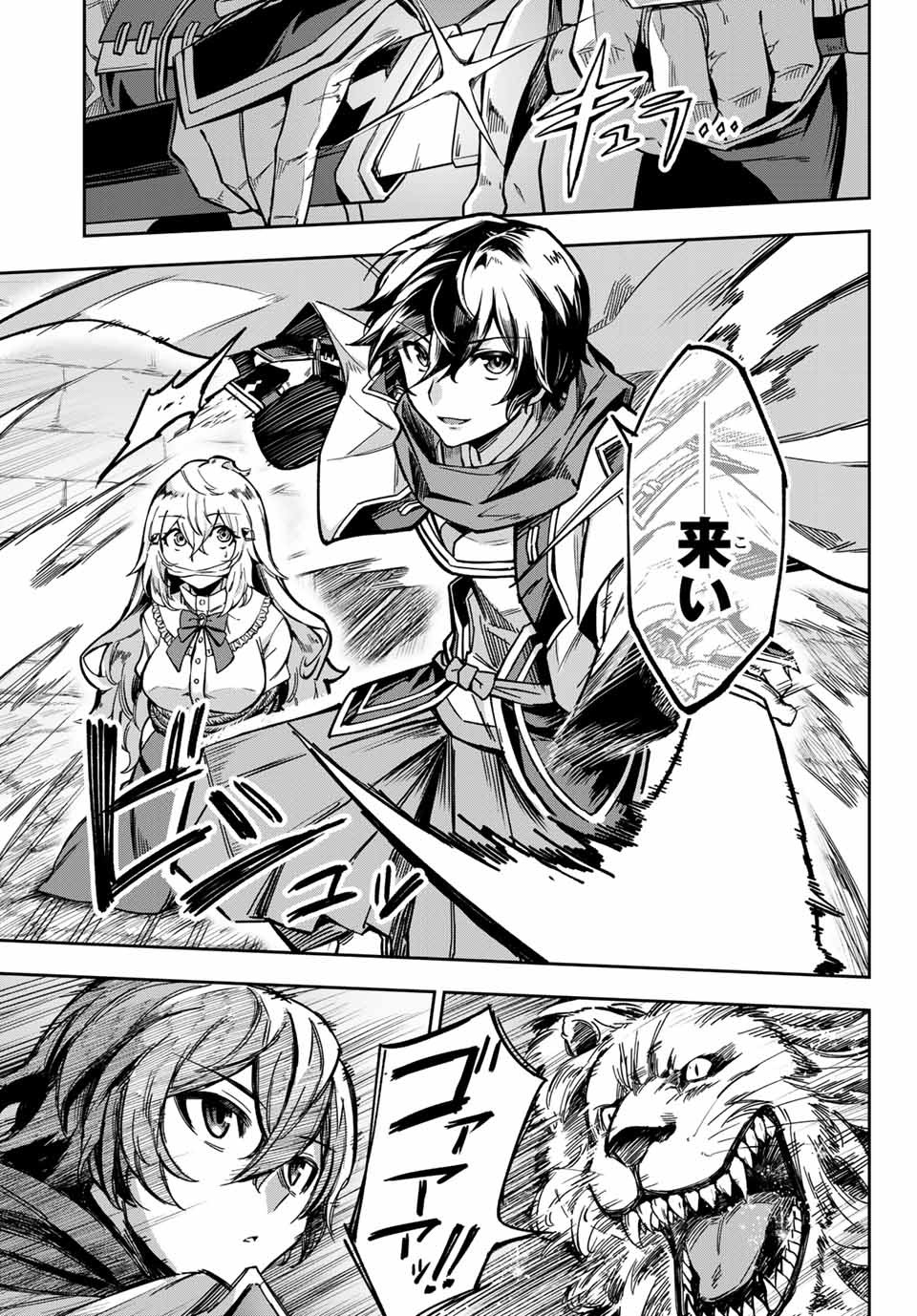 SEVEN HOLY SWORDS AND THE PRINCESS OF THE MAGIC SWORD - raw - Chapter 1 - https://jpdd.ccdd.to/JPDD/sevenholyswordsandtheprincessofthemagicsword/182480/wfzjstvrfhi.jpg