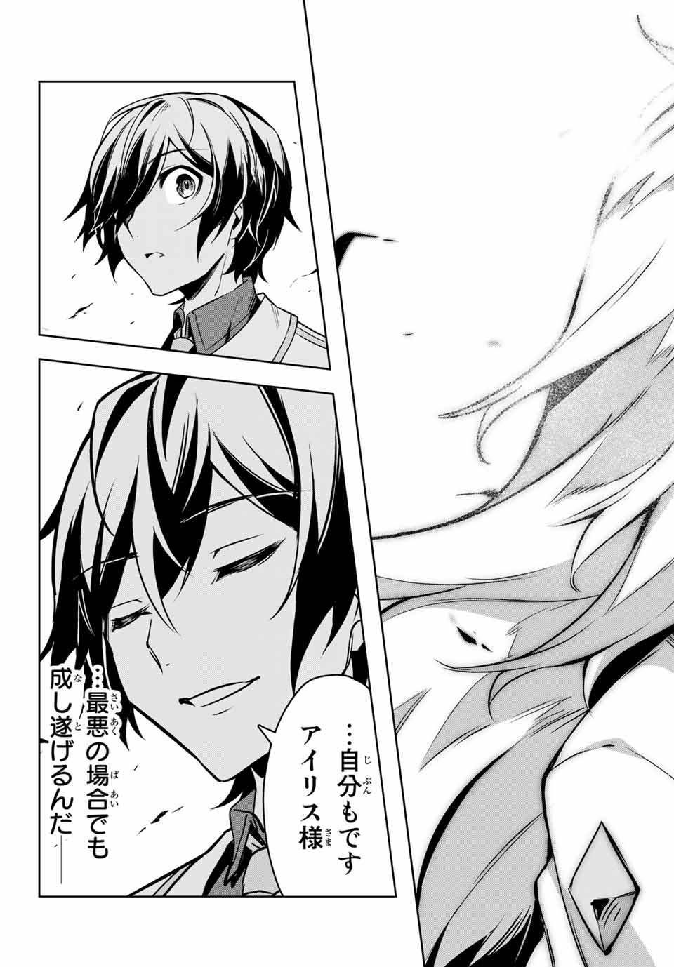 SEVEN HOLY SWORDS AND THE PRINCESS OF THE MAGIC SWORD - raw - Chapter 1 - https://jpdd.ccdd.to/JPDD/sevenholyswordsandtheprincessofthemagicsword/182480/wmfvfkafweo.jpg