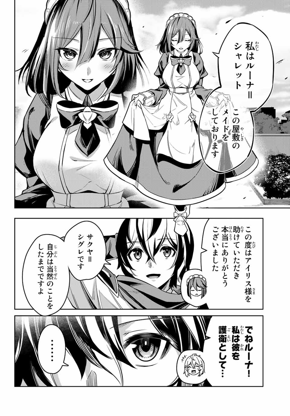 SEVEN HOLY SWORDS AND THE PRINCESS OF THE MAGIC SWORD - raw - Chapter 1 - https://jpdd.ccdd.to/JPDD/sevenholyswordsandtheprincessofthemagicsword/182480/xuxae0lvffp.jpg