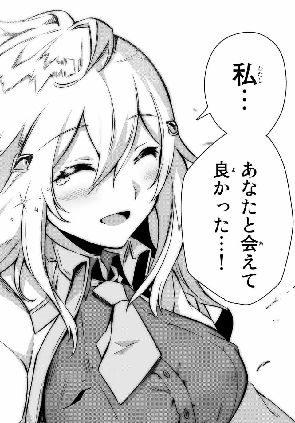 SEVEN HOLY SWORDS AND THE PRINCESS OF THE MAGIC SWORD - raw - Chapter 1 - https://jpdd.ccdd.to/JPDD/sevenholyswordsandtheprincessofthemagicsword/182480/y2yxvbdyo23.jpg