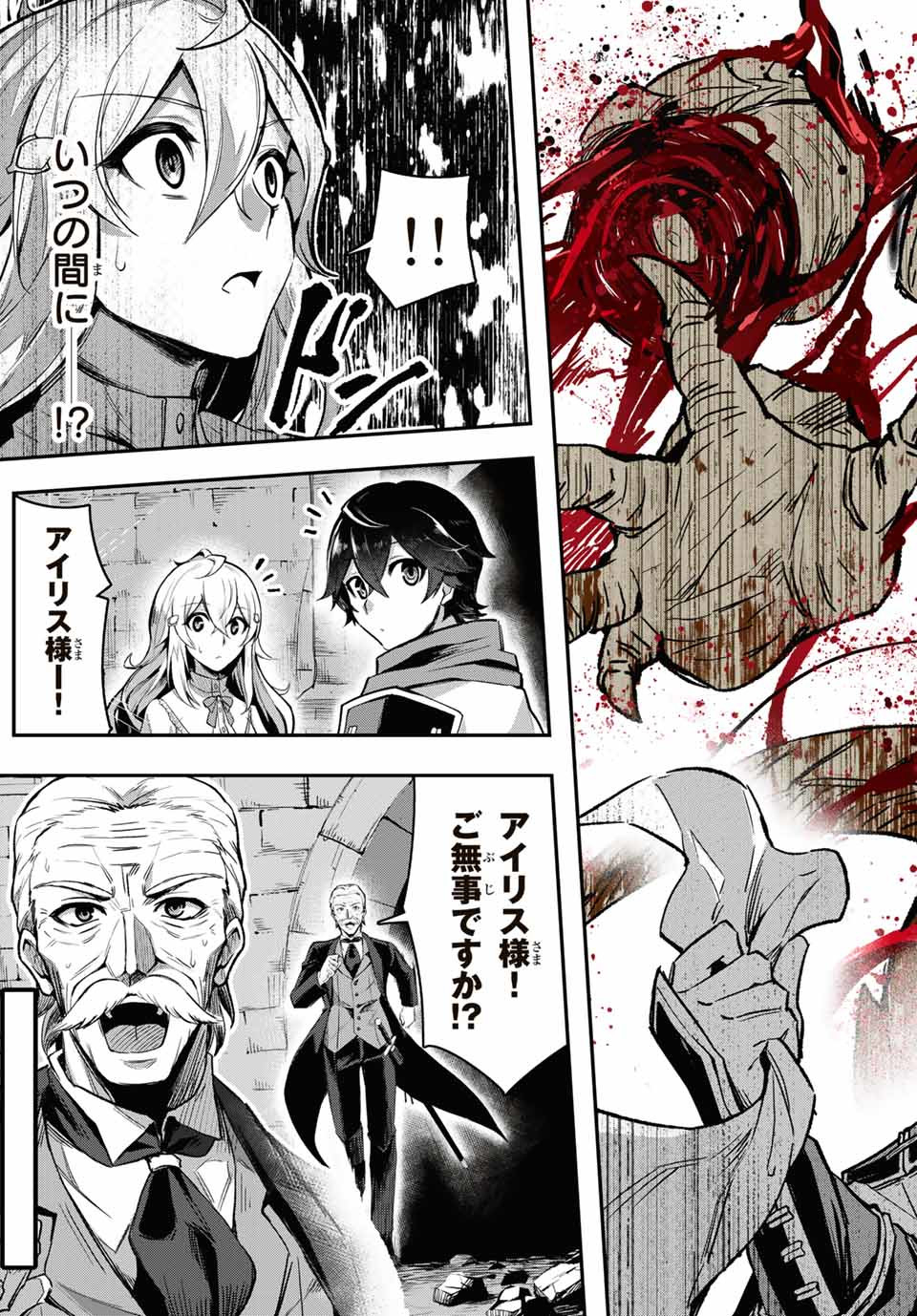 SEVEN HOLY SWORDS AND THE PRINCESS OF THE MAGIC SWORD - raw - Chapter 1 - https://jpdd.ccdd.to/JPDD/sevenholyswordsandtheprincessofthemagicsword/182480/yuo2155phoo.jpg