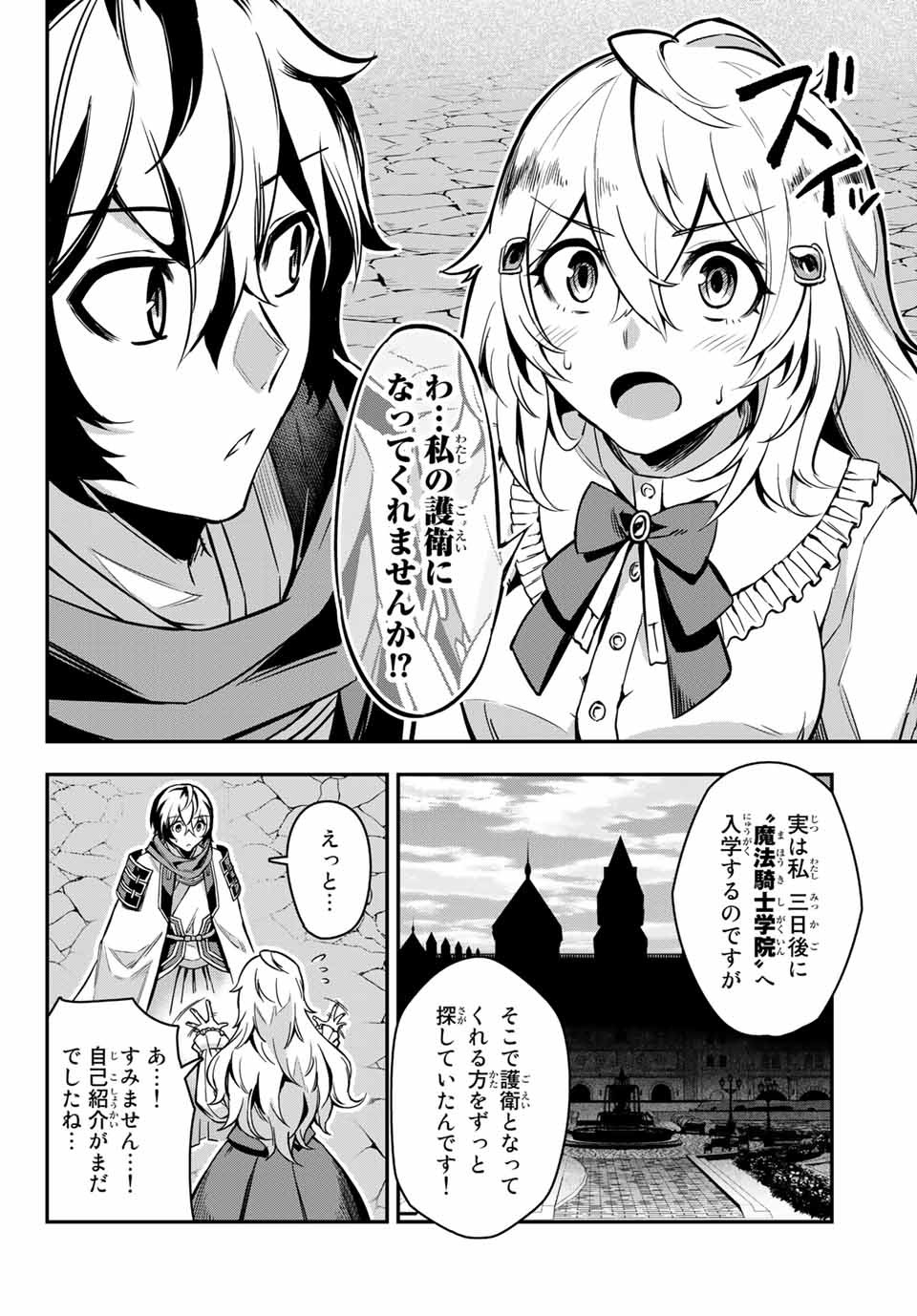 SEVEN HOLY SWORDS AND THE PRINCESS OF THE MAGIC SWORD - raw - Chapter 1 - https://jpdd.ccdd.to/JPDD/sevenholyswordsandtheprincessofthemagicsword/182480/yzhjbjlzjyj.jpg