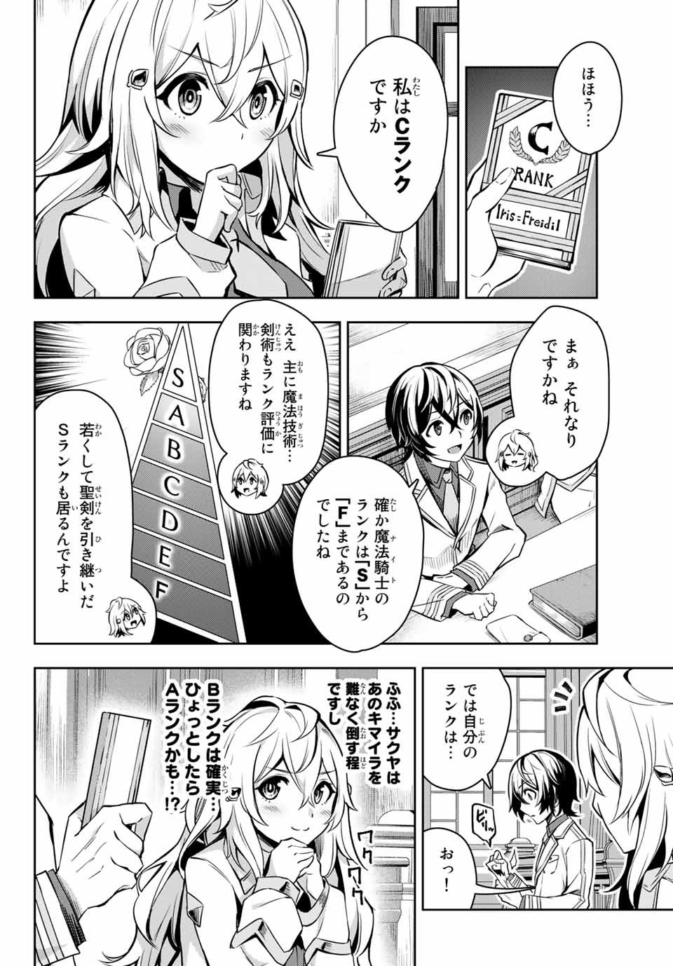 SEVEN HOLY SWORDS AND THE PRINCESS OF THE MAGIC SWORD - raw - Chapter 2.1 - https://jpdd.ccdd.to/JPDD/sevenholyswordsandtheprincessofthemagicsword/183062/0hpjv2dt3gb.jpg