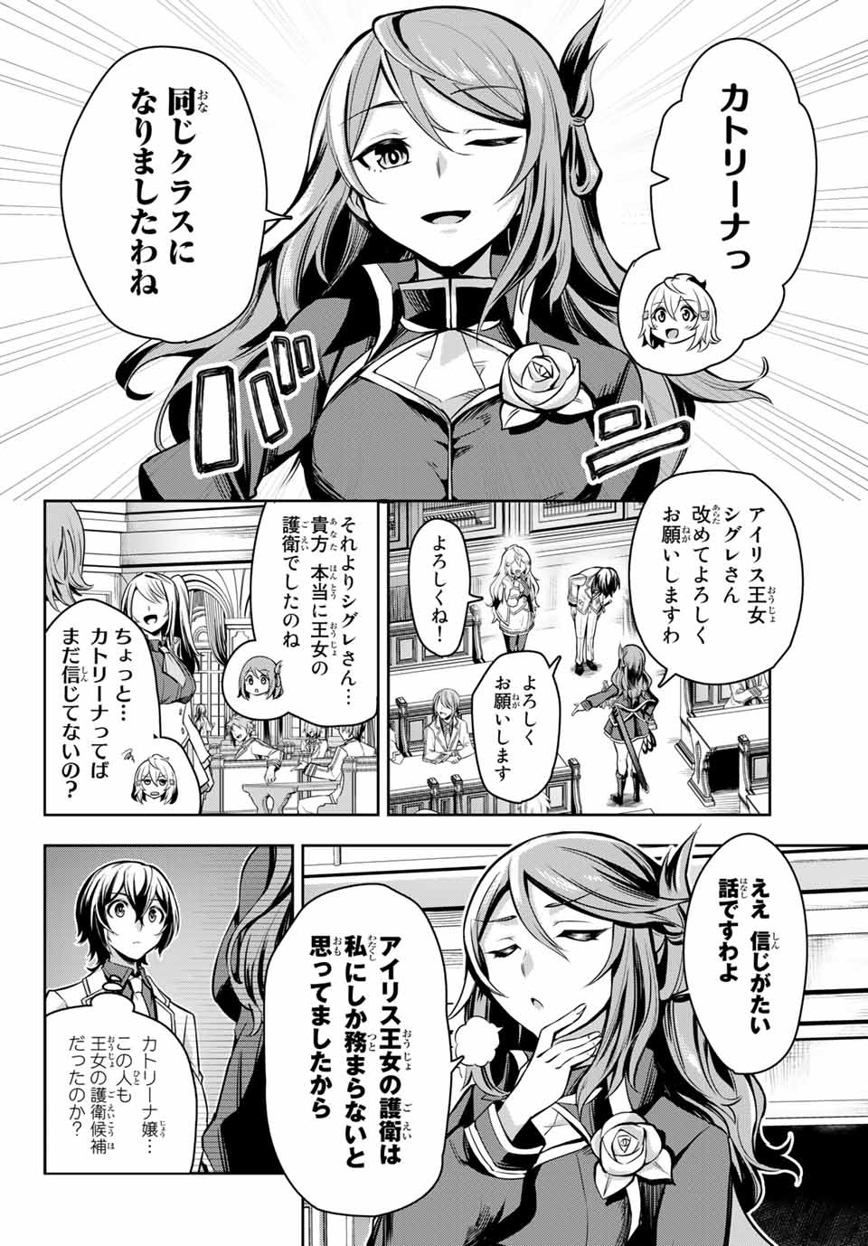 SEVEN HOLY SWORDS AND THE PRINCESS OF THE MAGIC SWORD - raw - Chapter 2.1 - https://jpdd.ccdd.to/JPDD/sevenholyswordsandtheprincessofthemagicsword/183062/2ay22tv12nt.jpg
