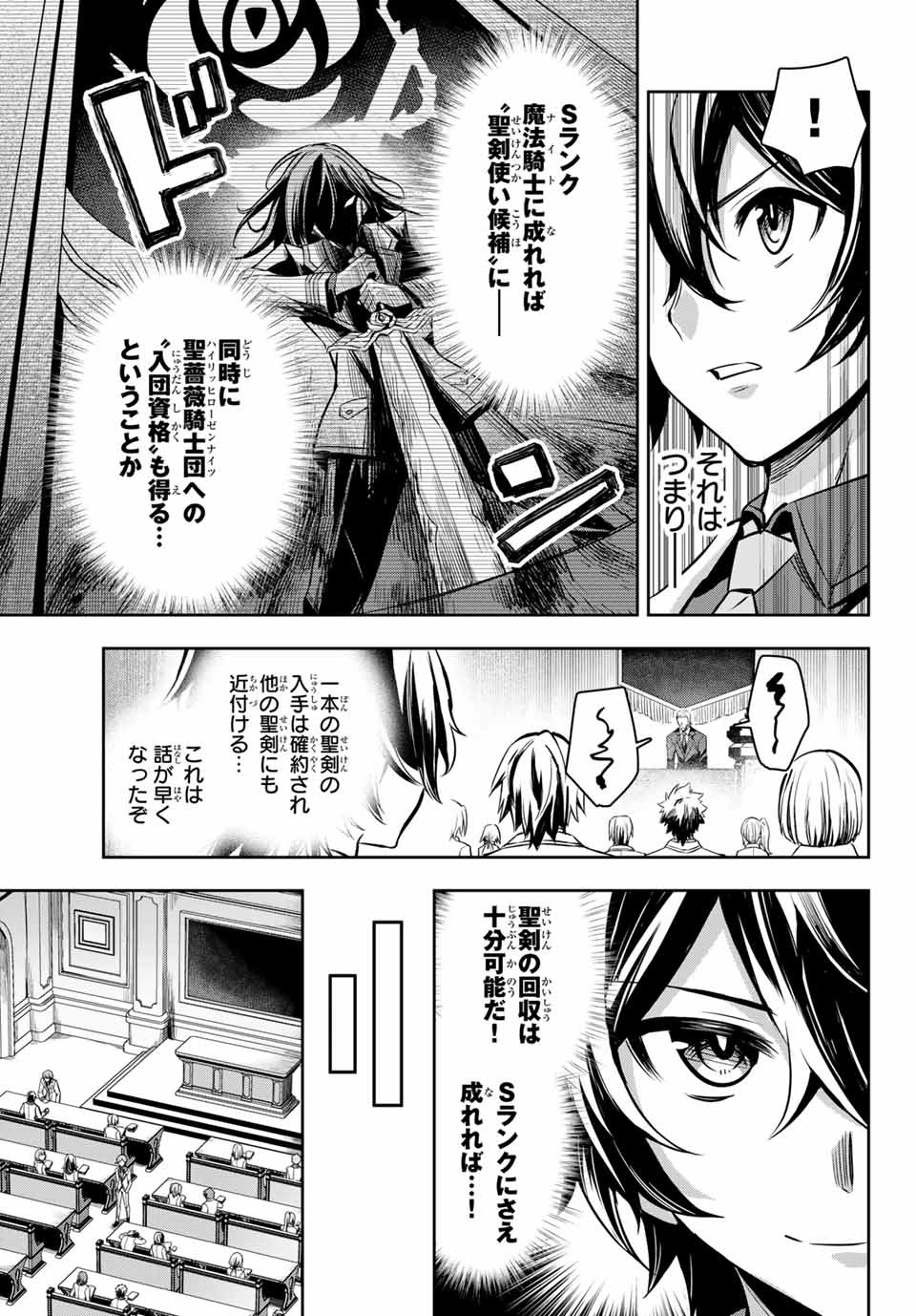 SEVEN HOLY SWORDS AND THE PRINCESS OF THE MAGIC SWORD - raw - Chapter 2.1 - https://jpdd.ccdd.to/JPDD/sevenholyswordsandtheprincessofthemagicsword/183062/crn2zrophfn.jpg